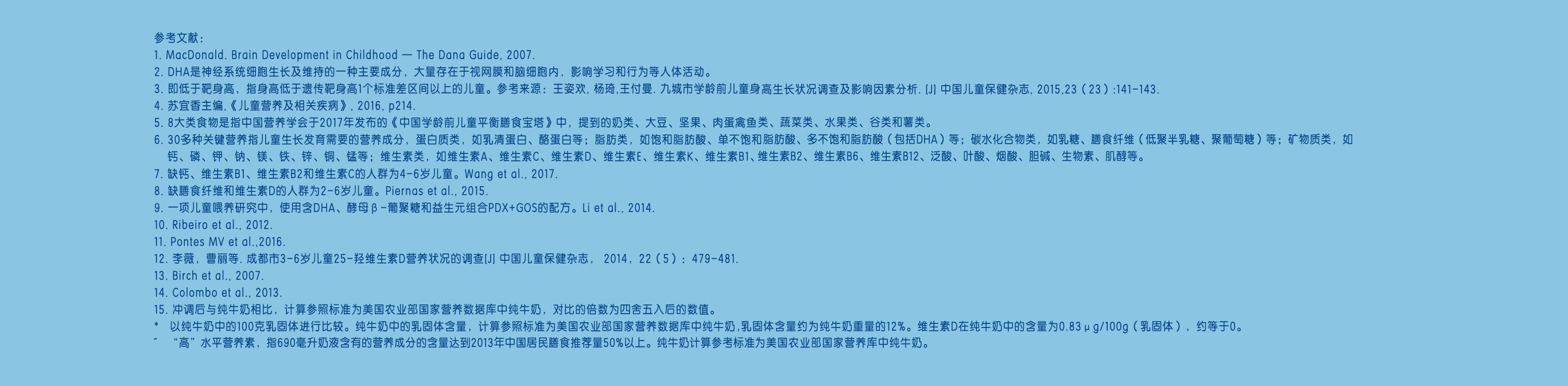 美赞臣铂睿