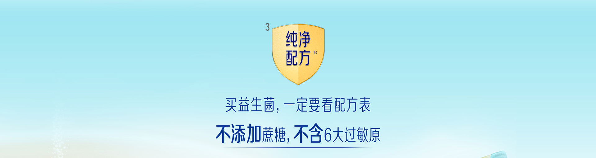 美赞臣安儿健益生菌
