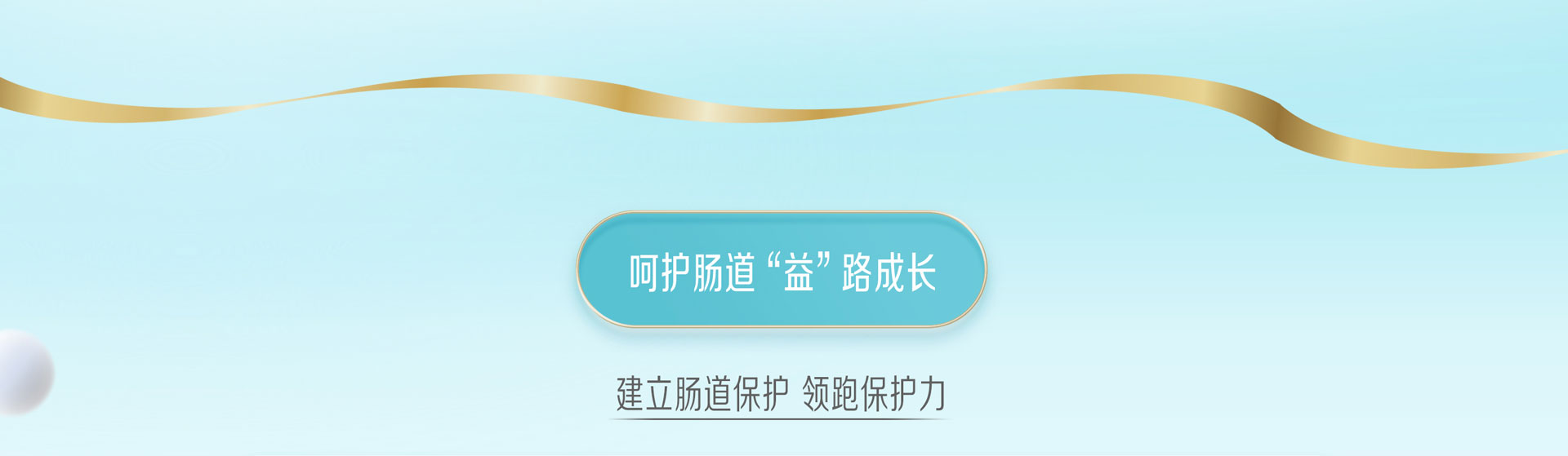 美赞臣安儿健益生菌