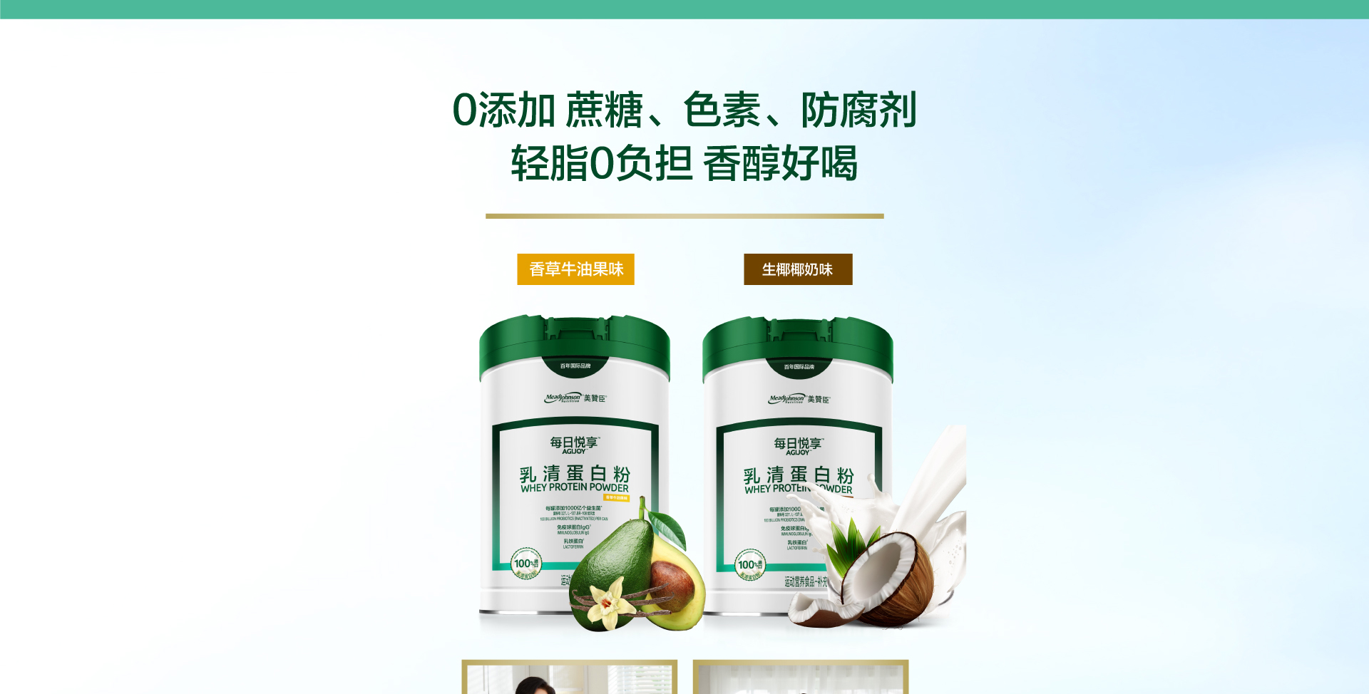 每日悦享益生菌乳清蛋白粉