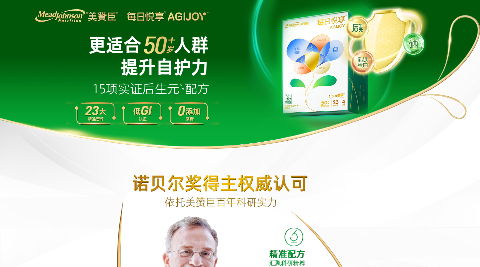 每日悦享悦享营护定制营养配方粉