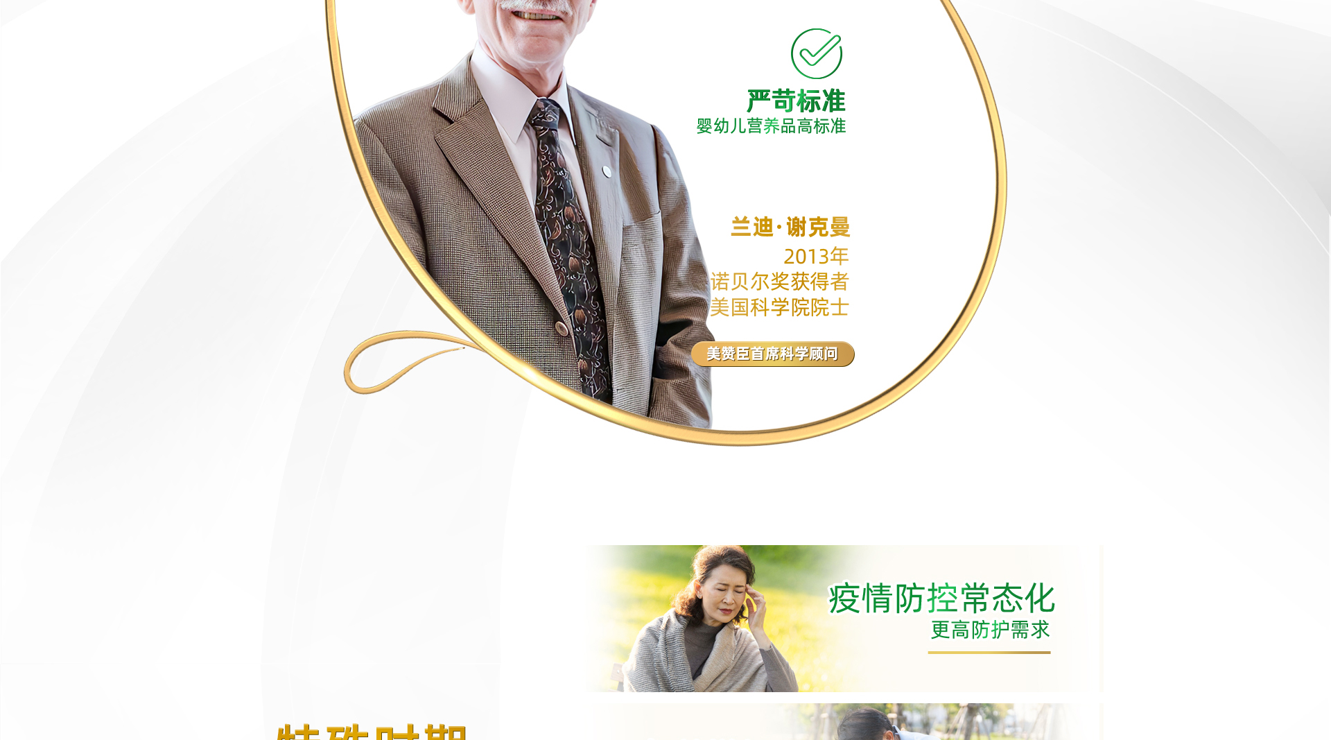 每日悦享悦享营护定制营养配方粉