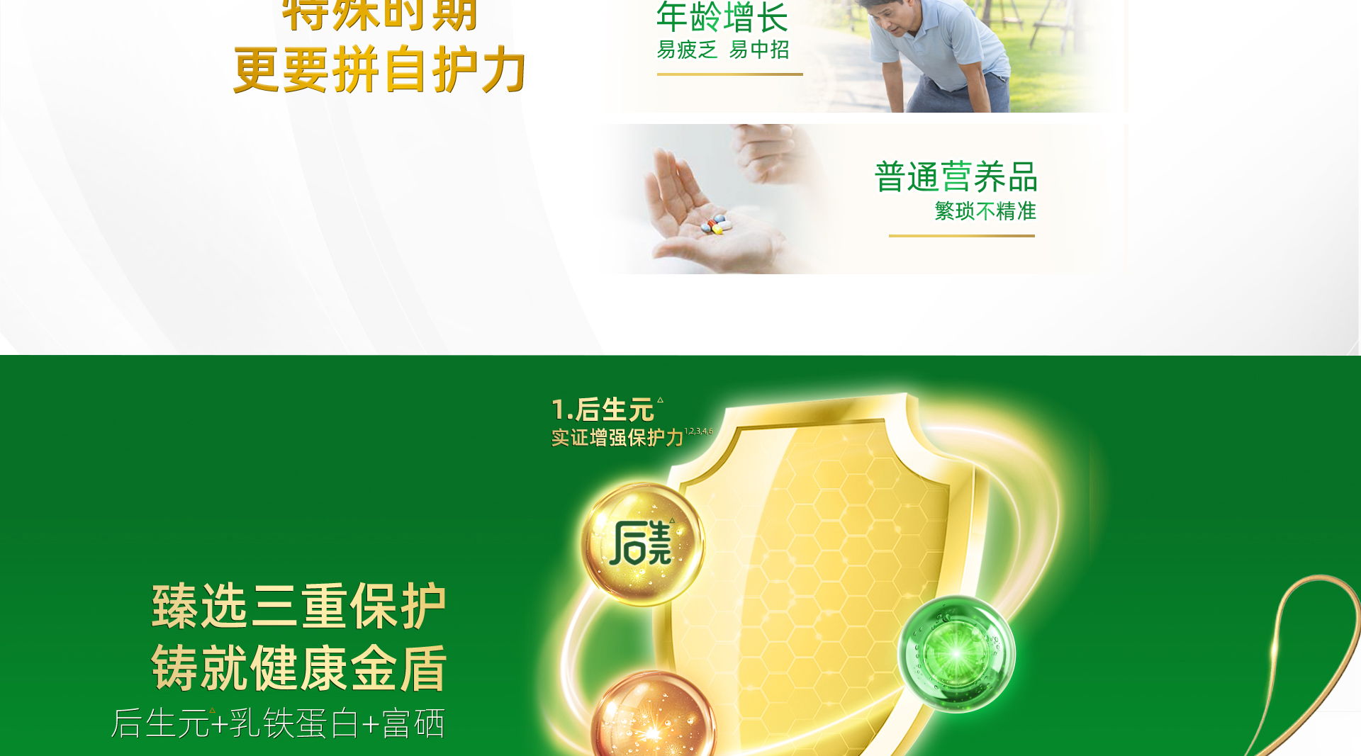 每日悦享悦享营护定制营养配方粉