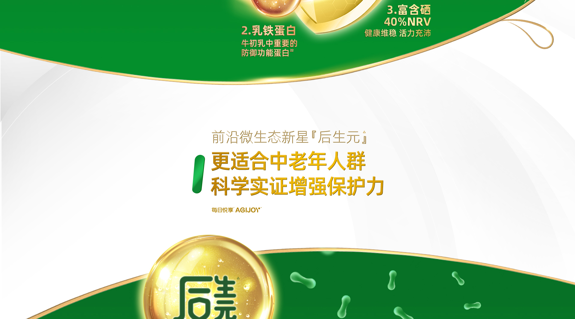 每日悦享悦享营护定制营养配方粉