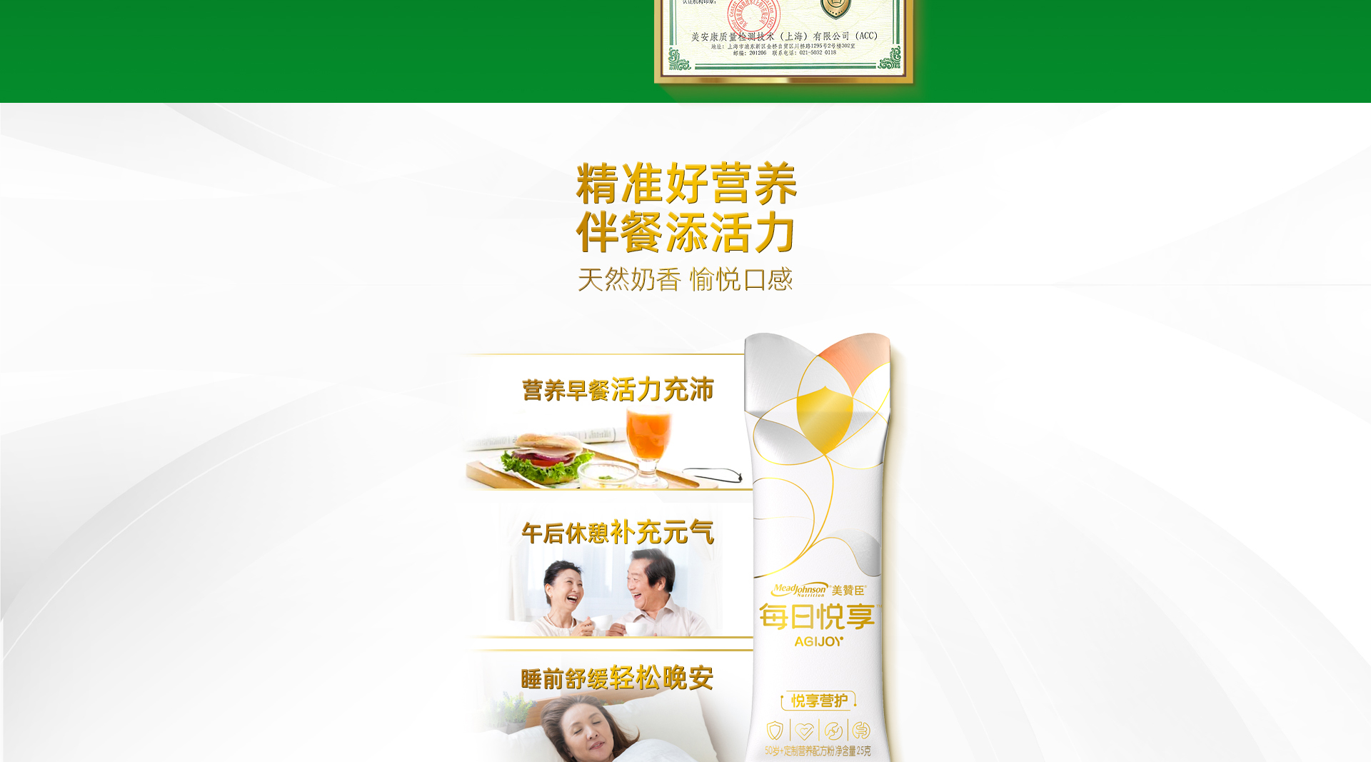 每日悦享悦享营护定制营养配方粉