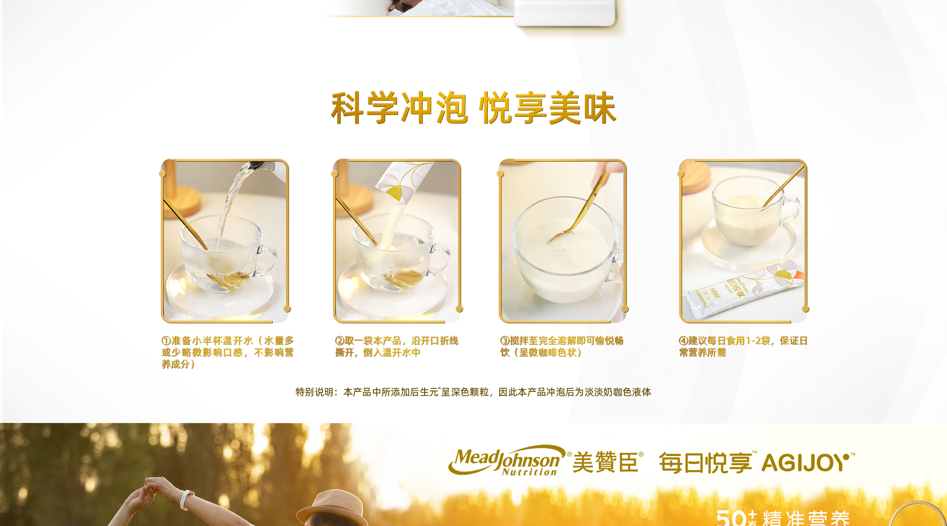 每日悦享悦享营护定制营养配方粉
