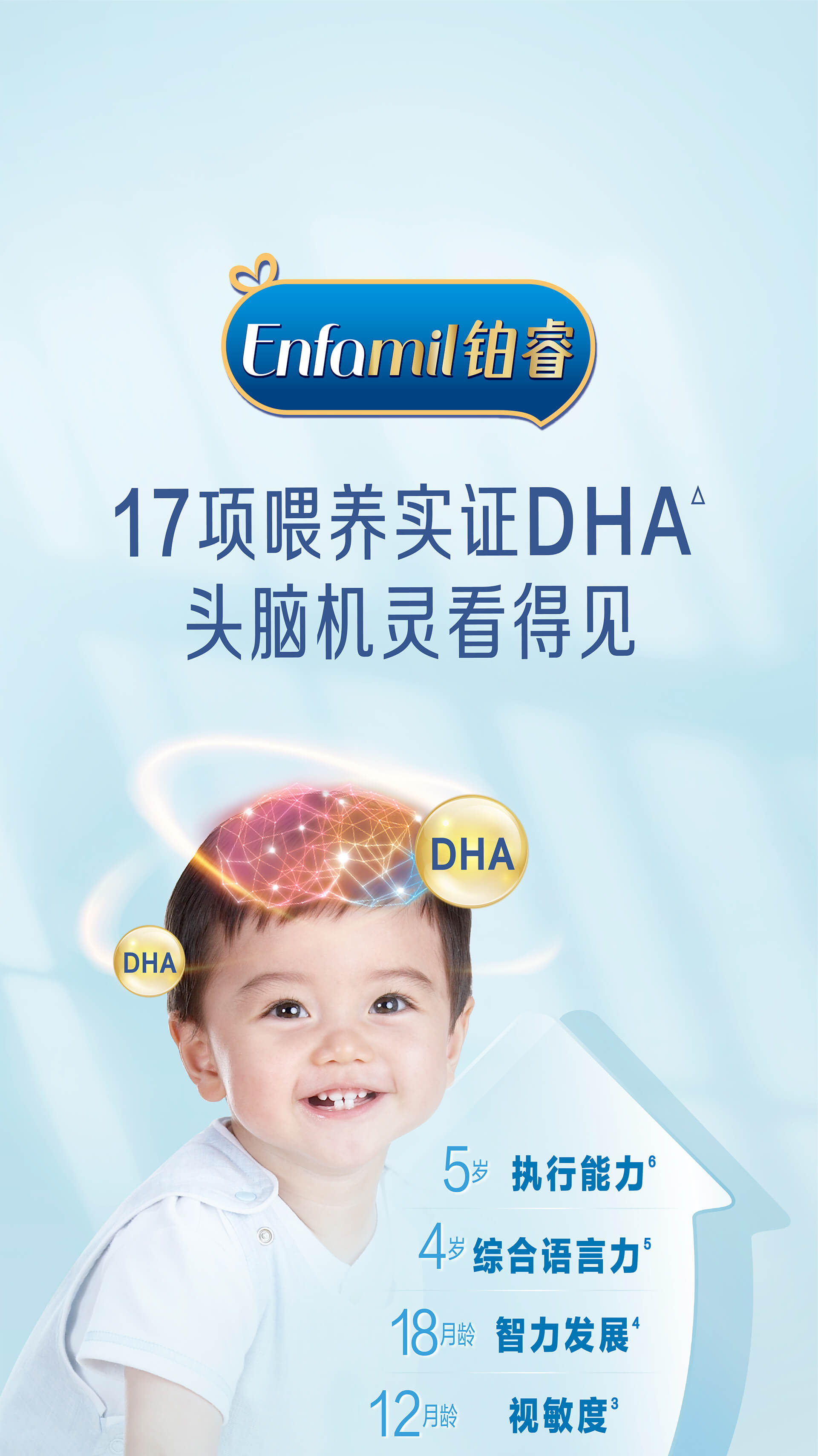 美赞臣铂睿