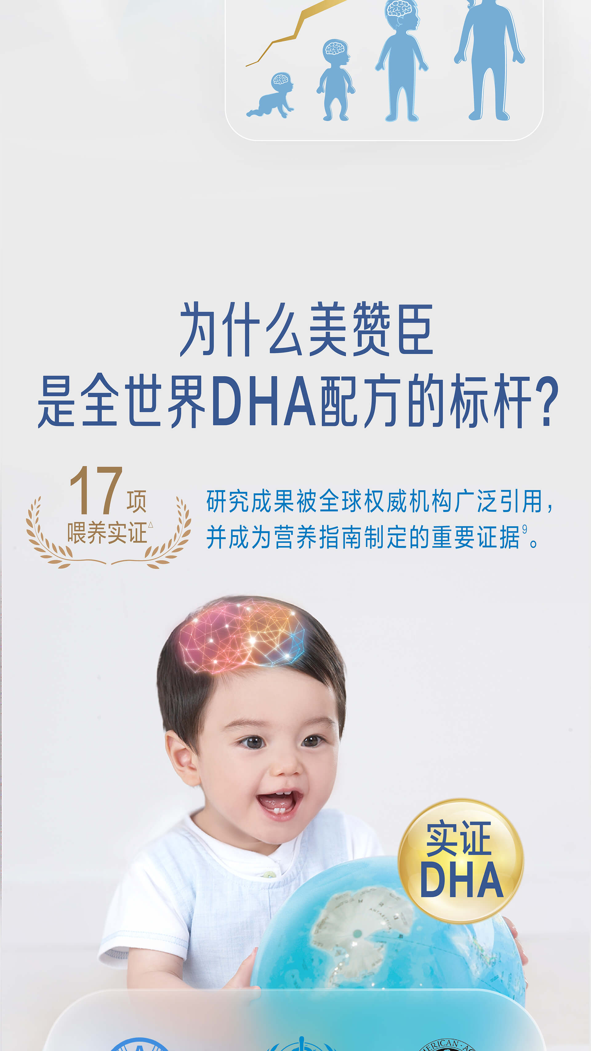 美赞臣铂睿