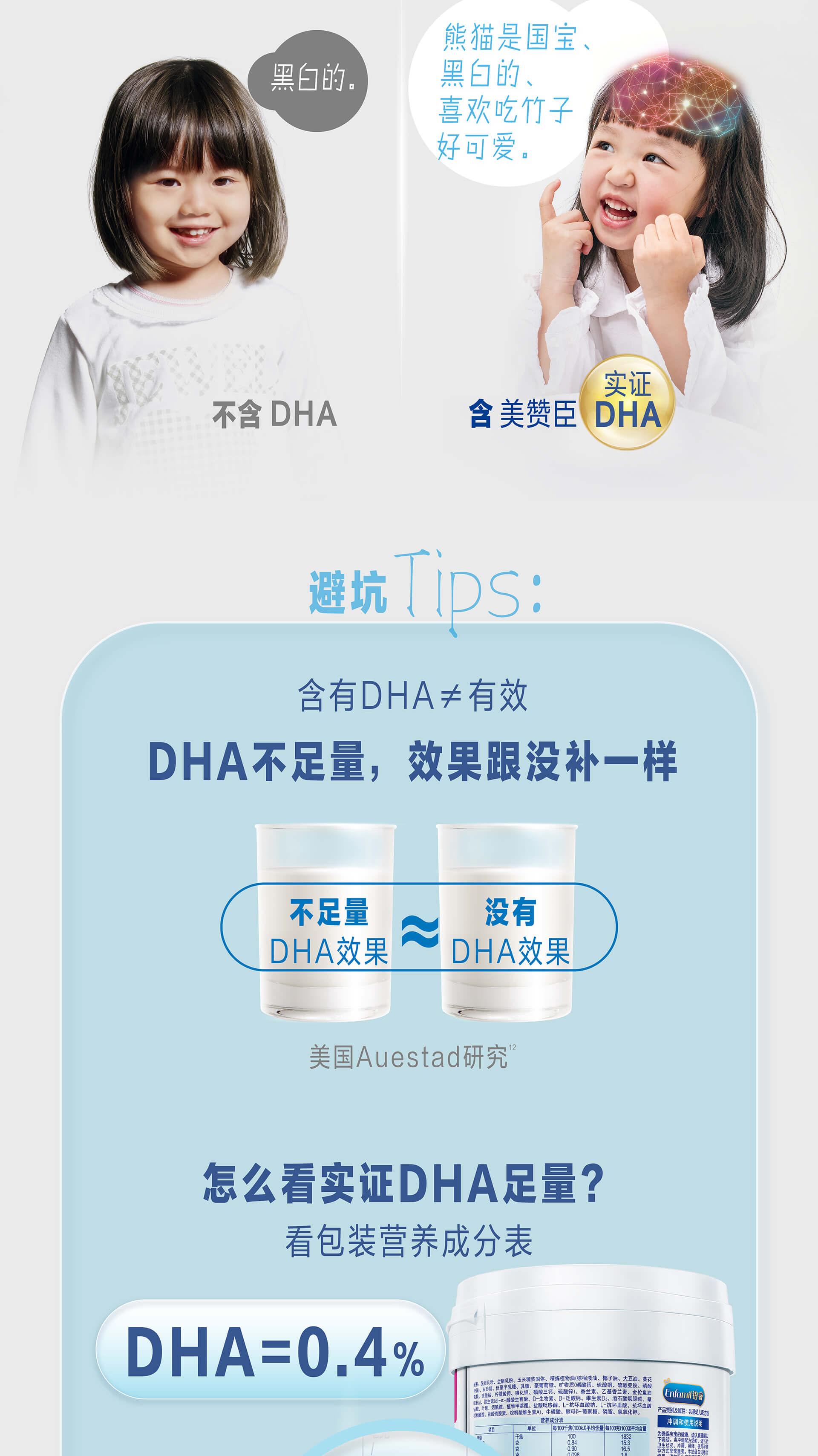 美赞臣铂睿