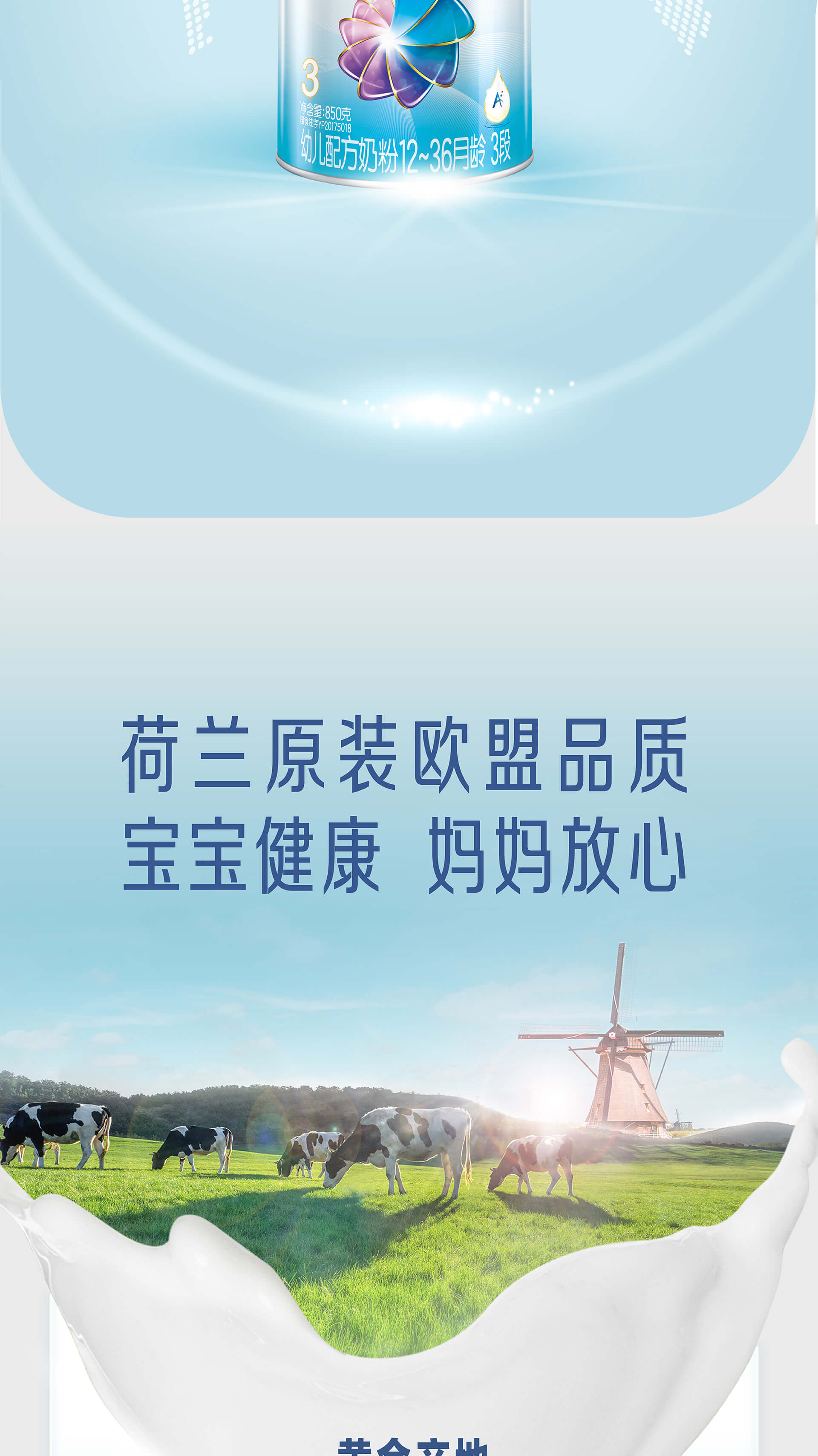 美赞臣铂睿