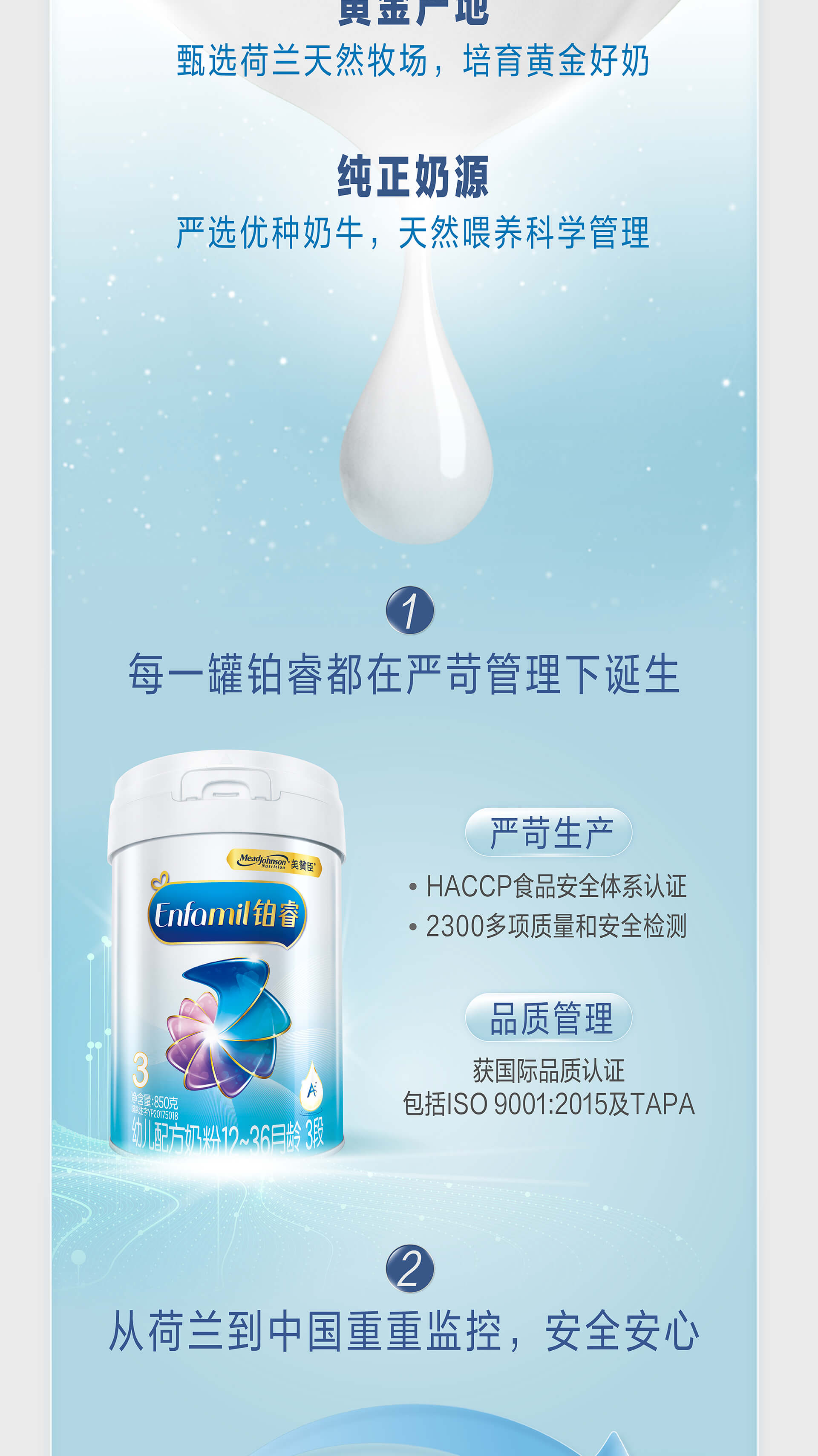美赞臣铂睿