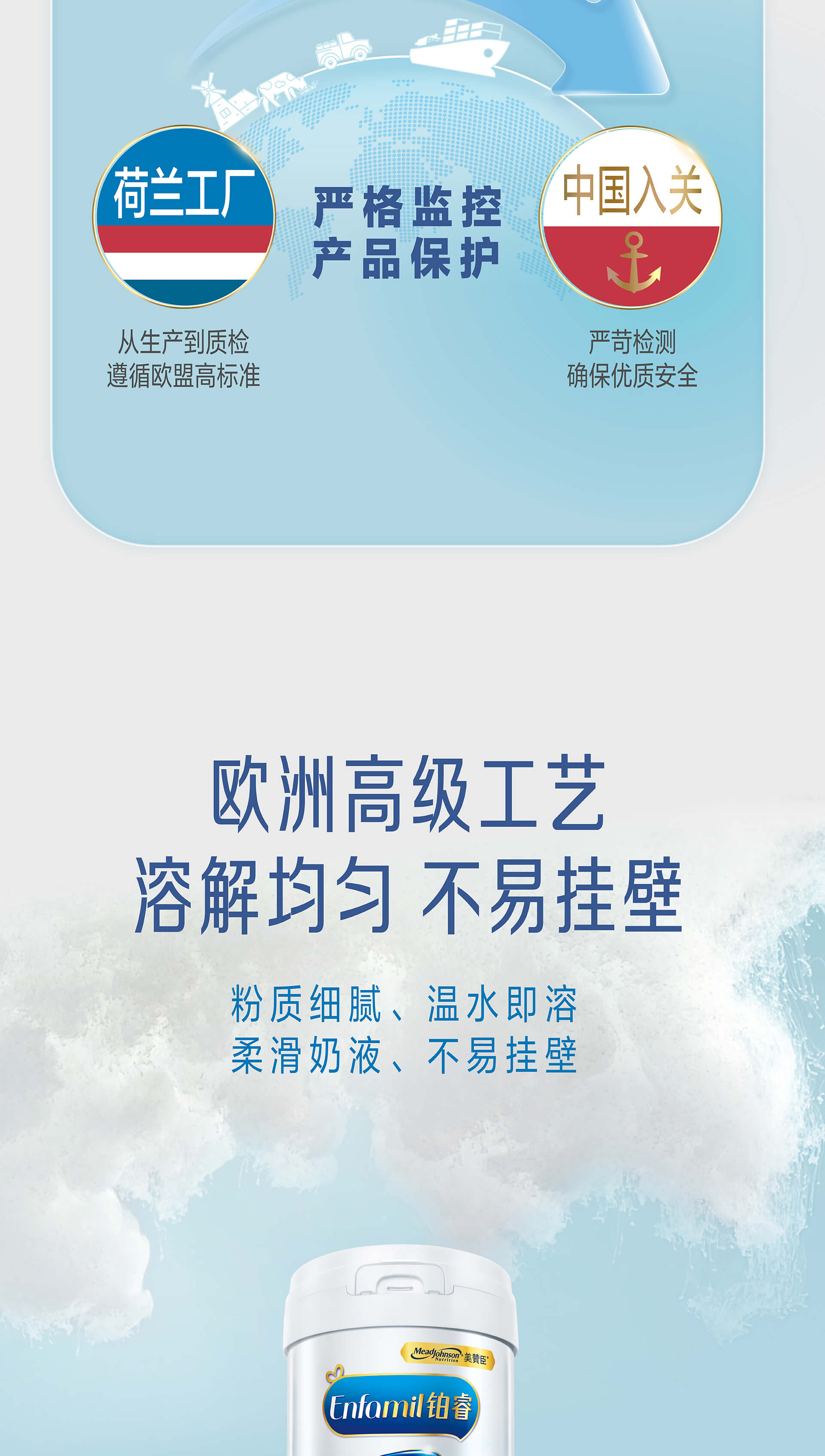 美赞臣铂睿