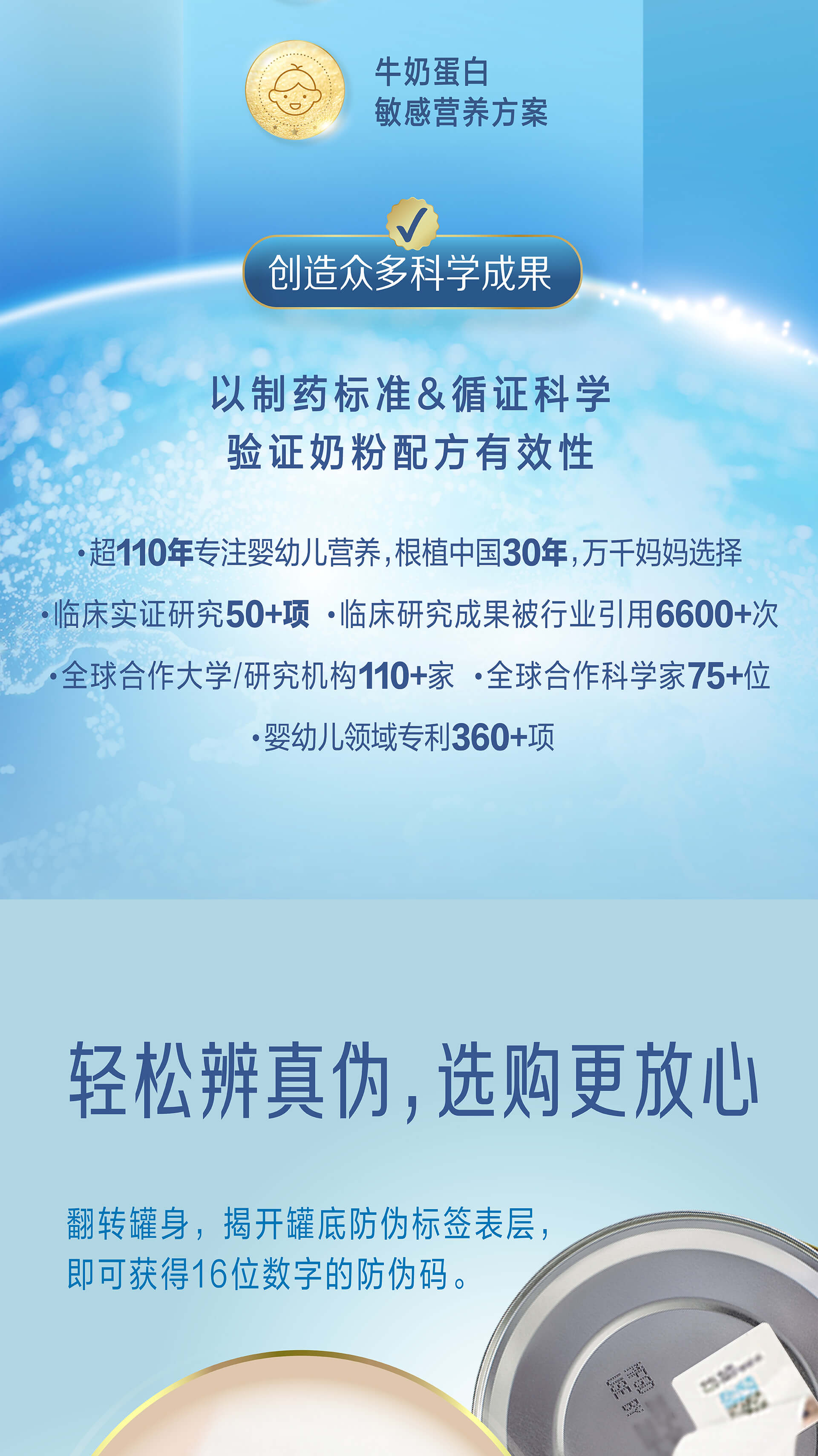 美赞臣铂睿