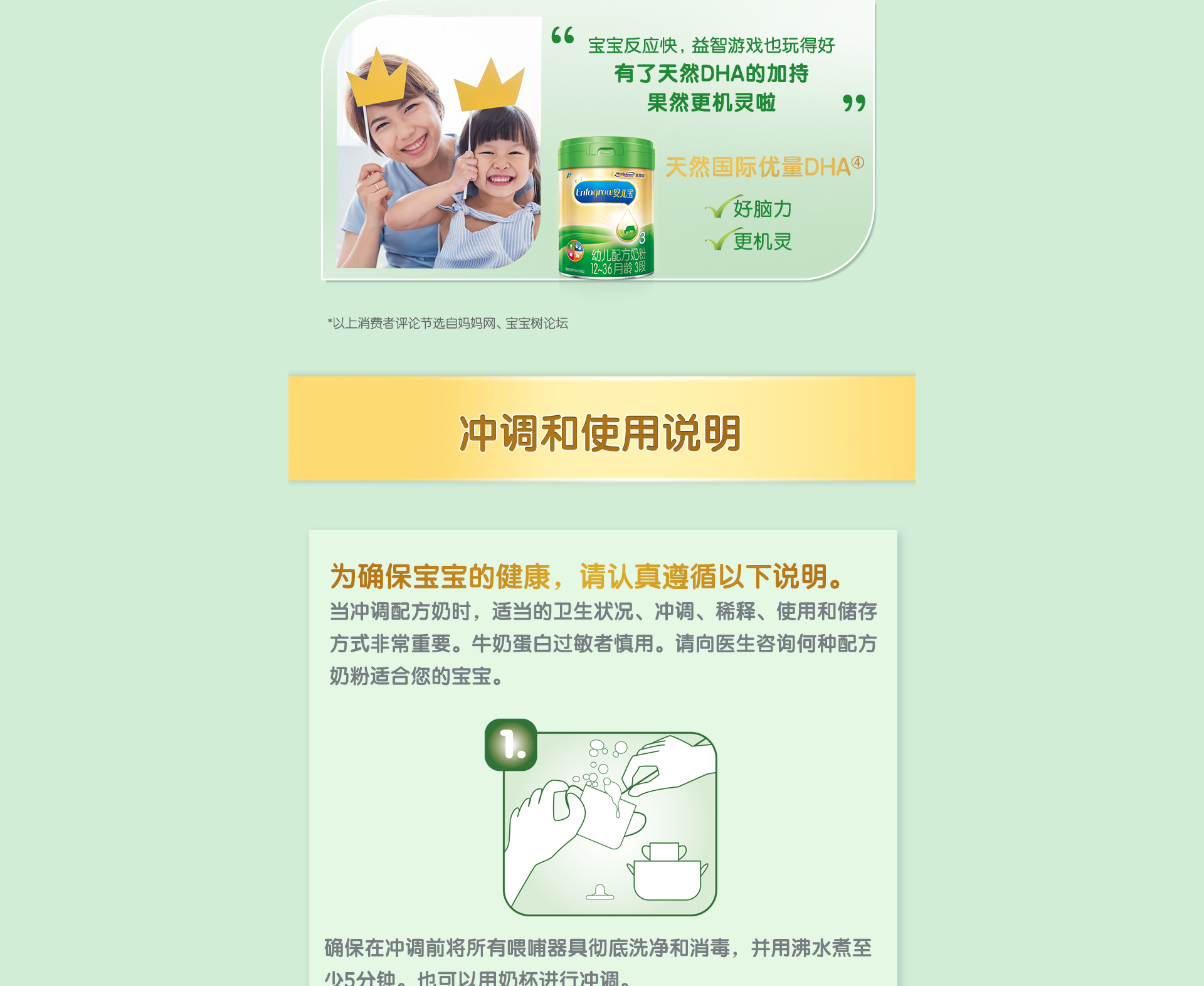 五星安儿宝