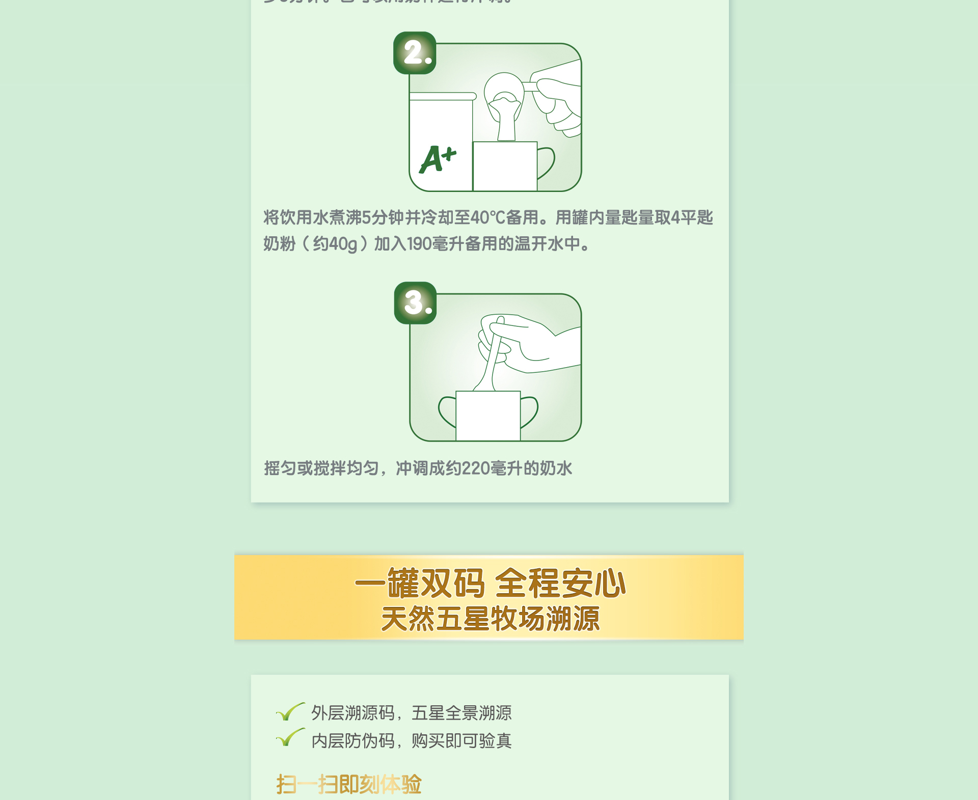 五星安儿宝