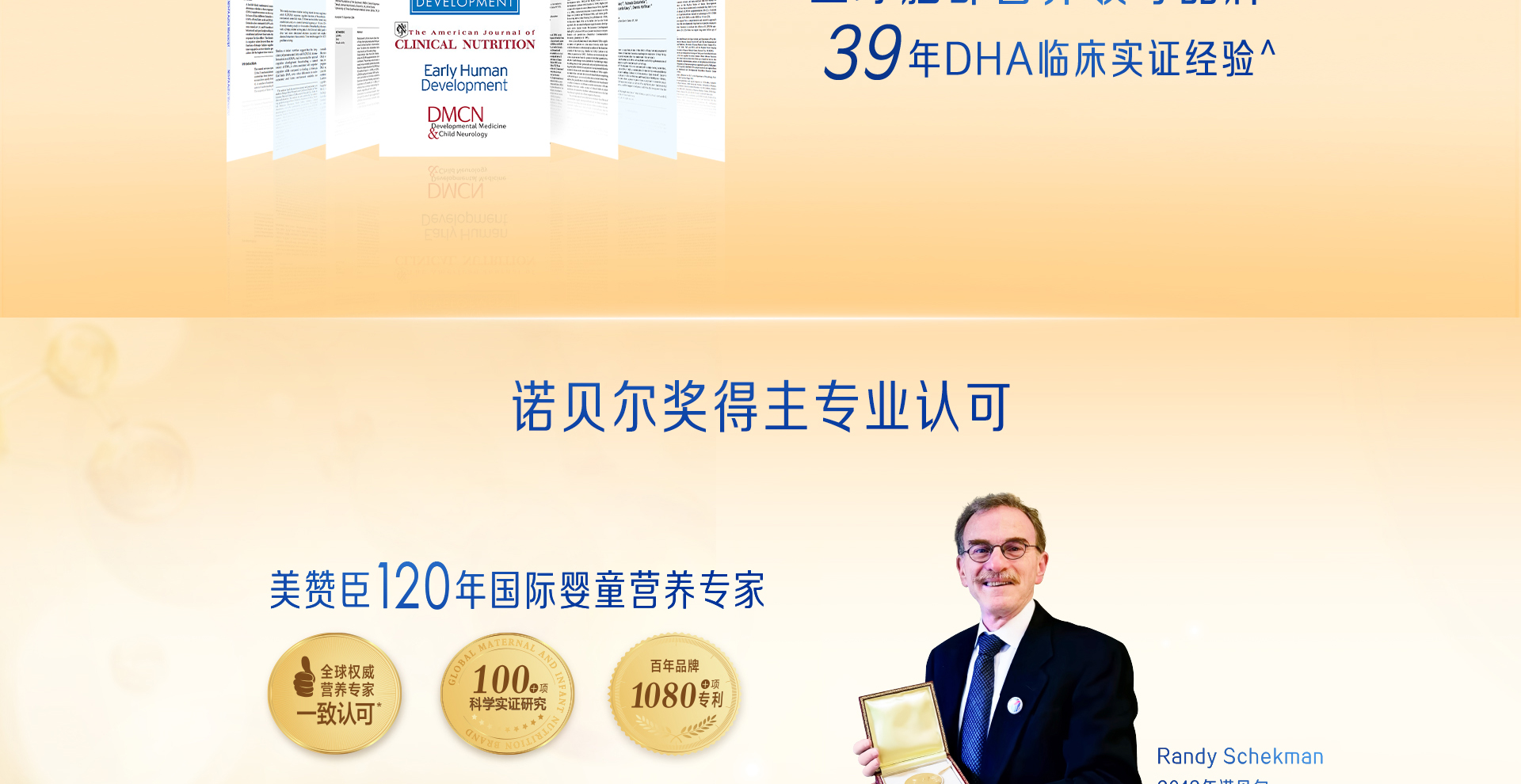 美赞臣安儿健DHA叶黄素酯软胶囊