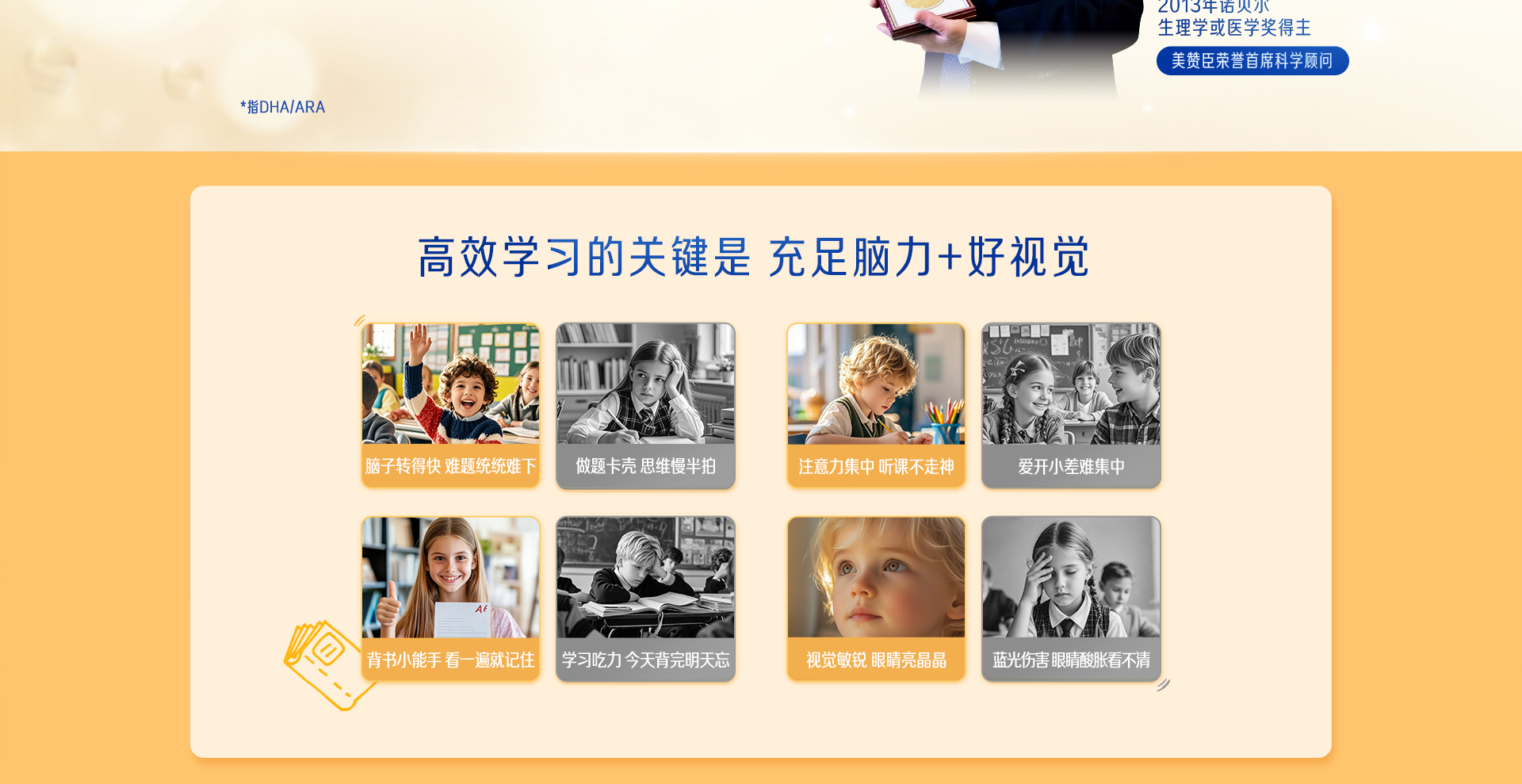 美赞臣安儿健DHA叶黄素酯软胶囊