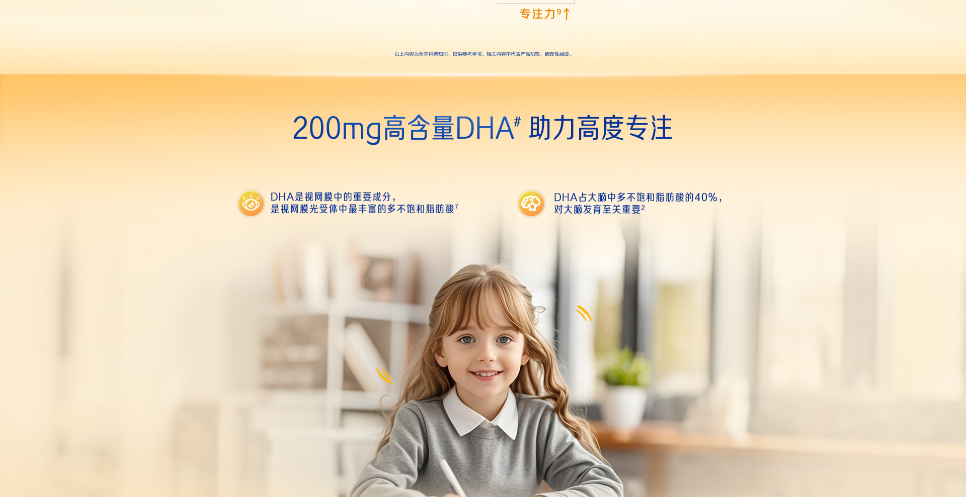 美赞臣安儿健DHA叶黄素酯软胶囊