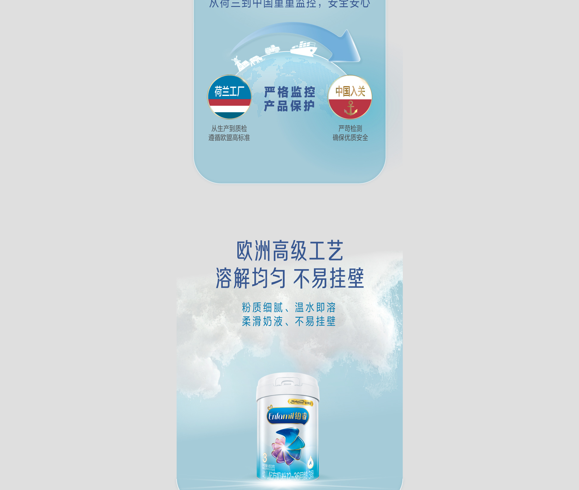 美赞臣铂睿