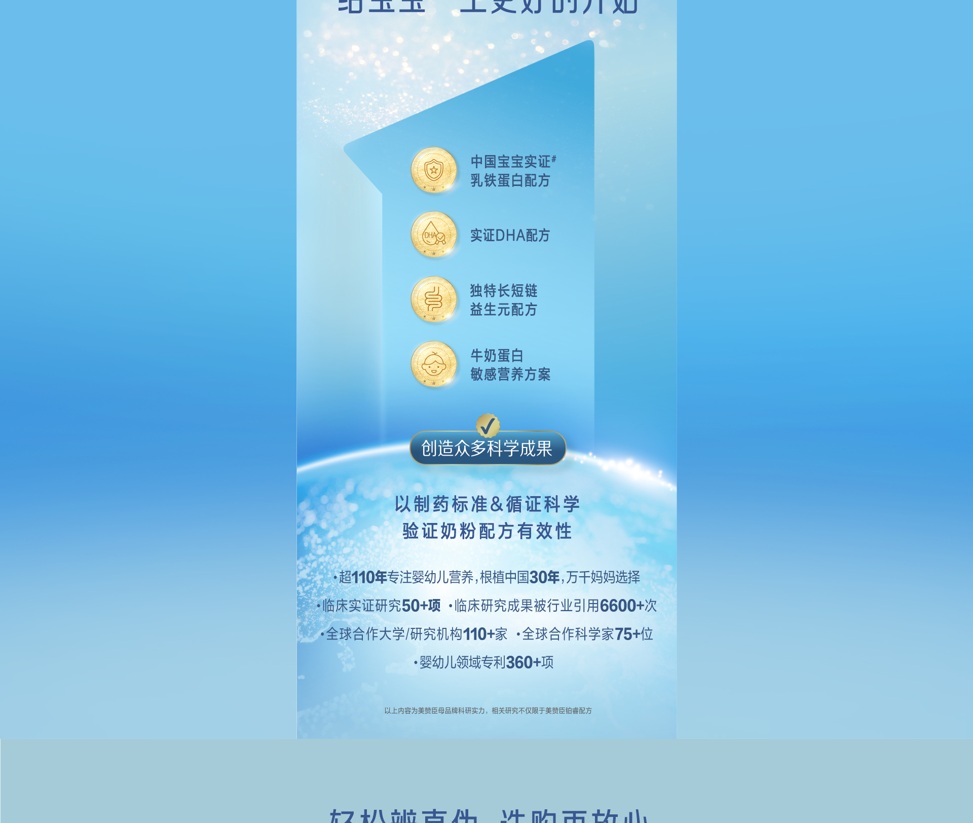 美赞臣铂睿