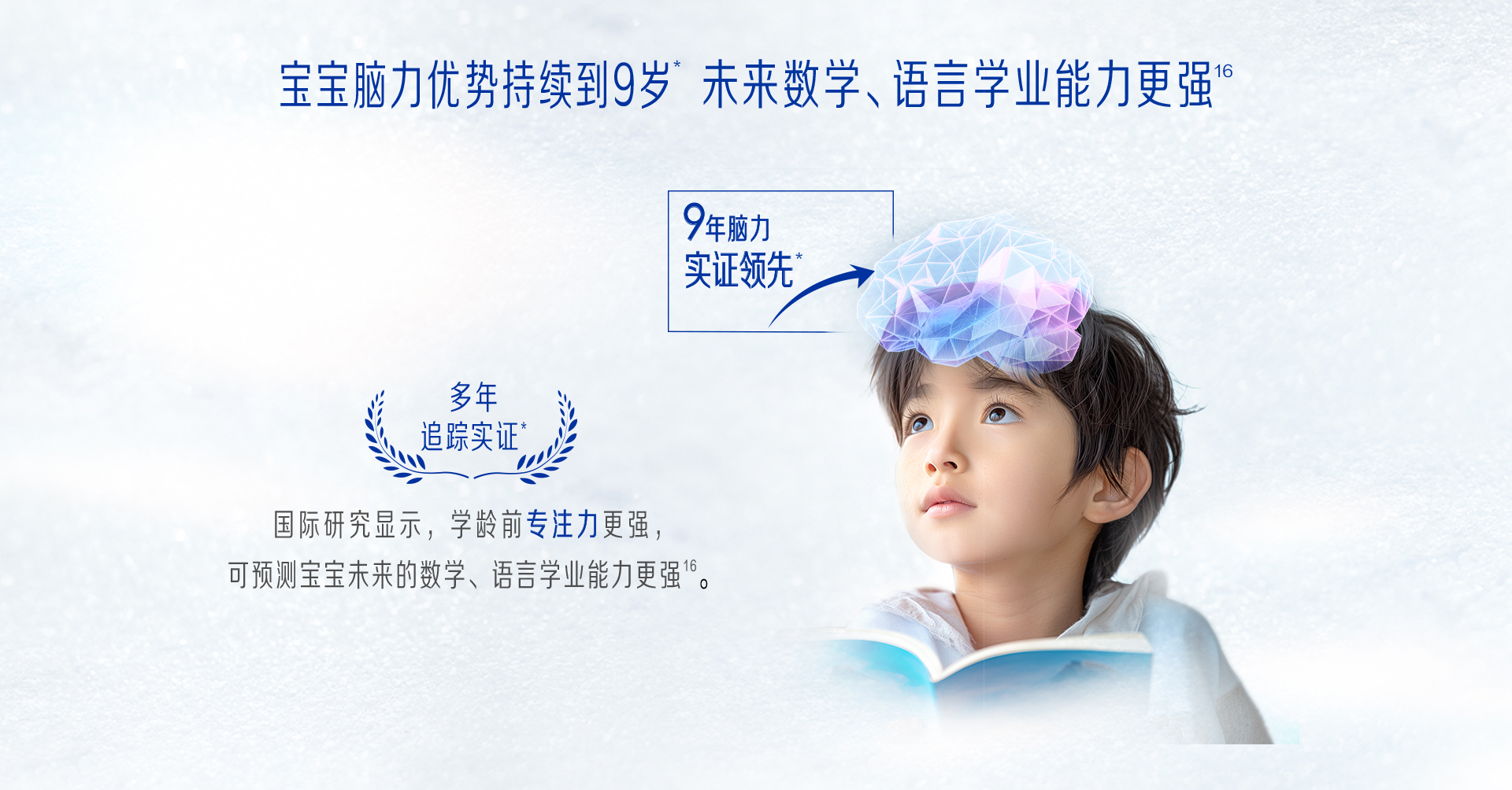 美赞臣铂睿