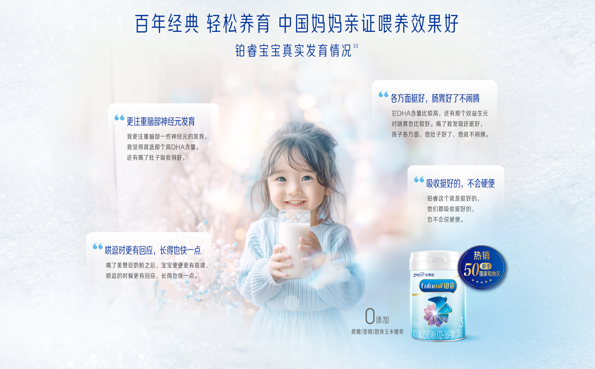 美赞臣铂睿