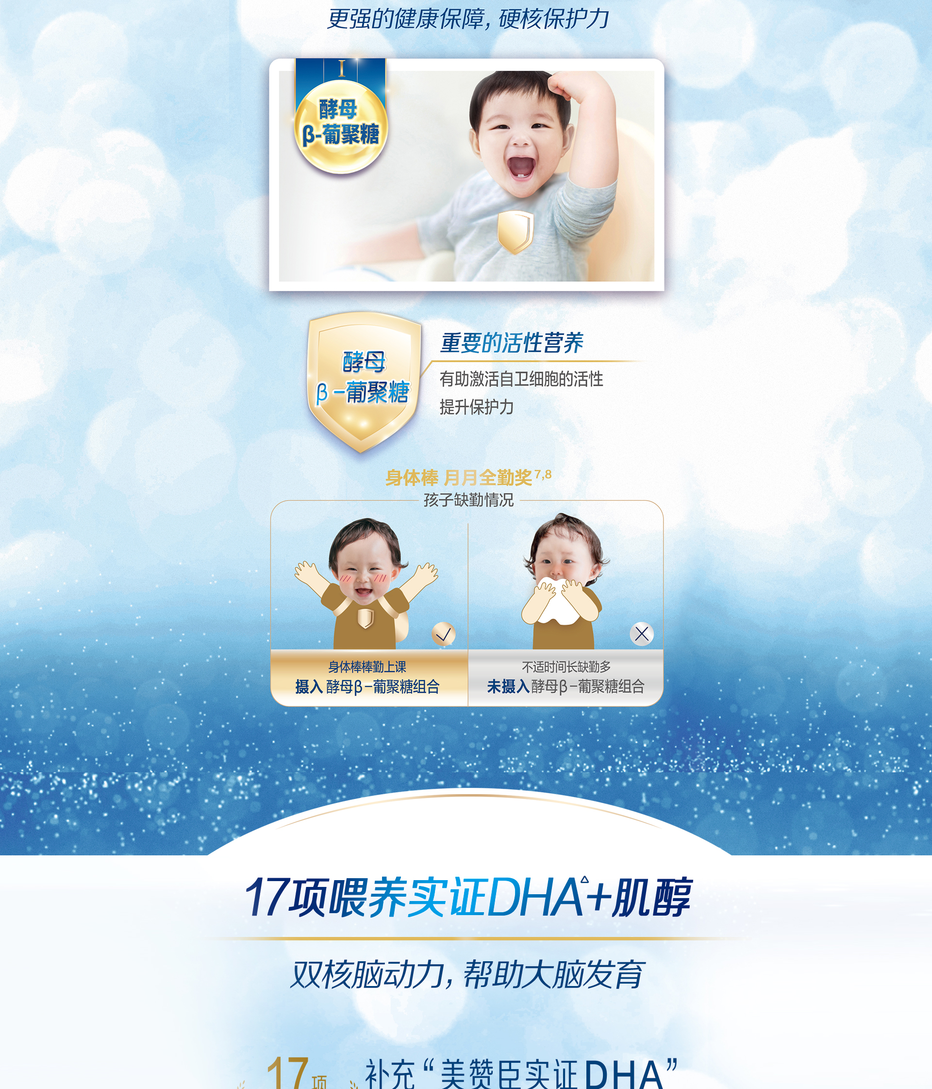 美赞臣铂睿蓝金版
