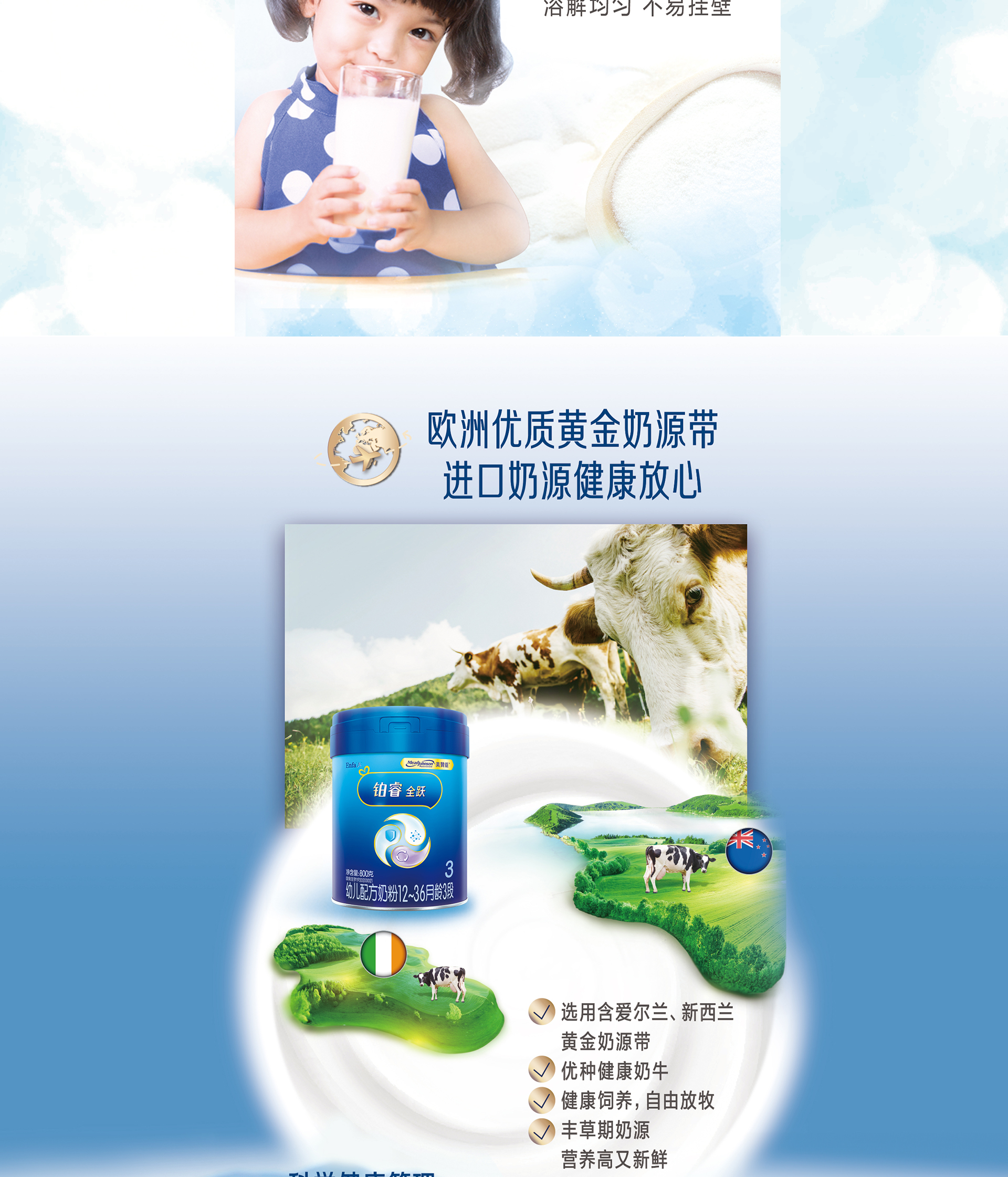 美赞臣铂睿蓝金版