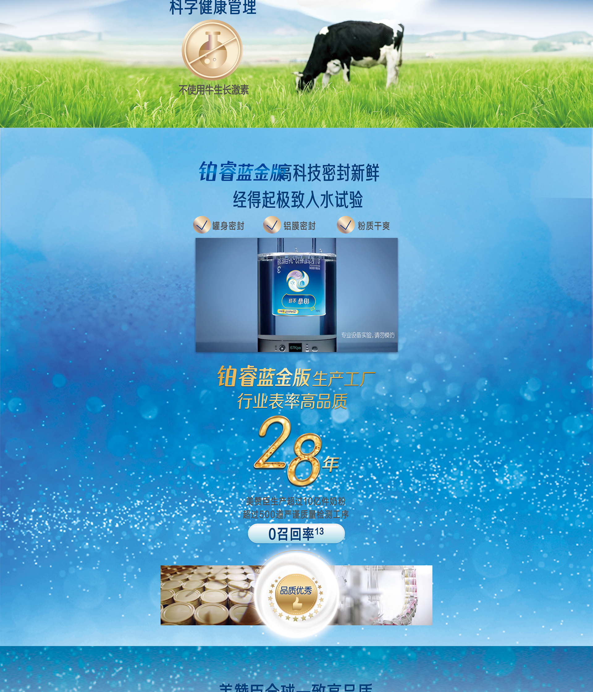 美赞臣铂睿蓝金版
