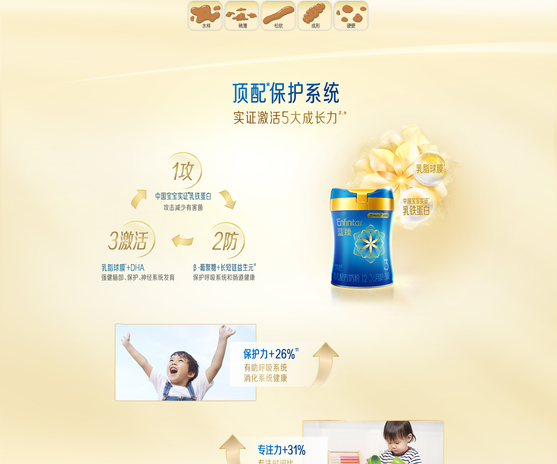 蓝臻3段