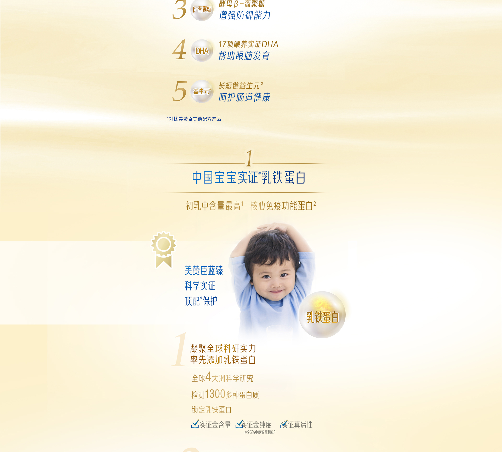 蓝臻3段