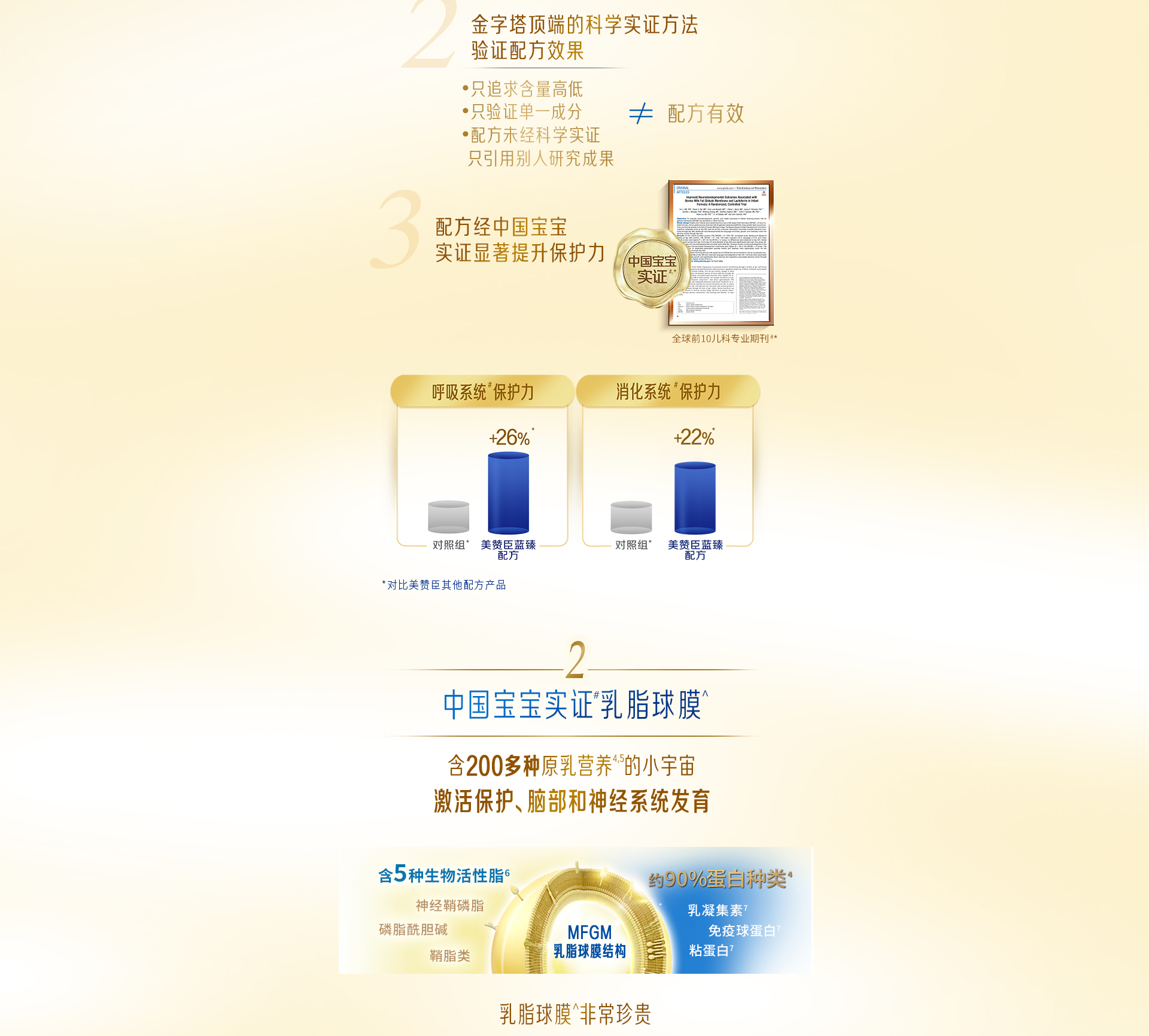蓝臻3段
