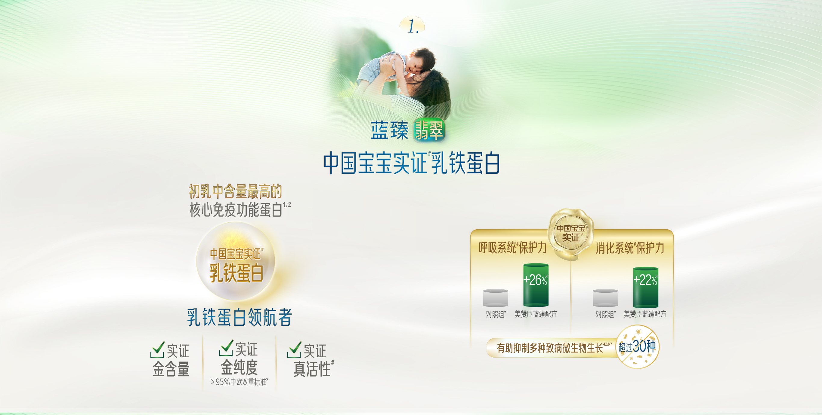 蓝臻翡翠3段