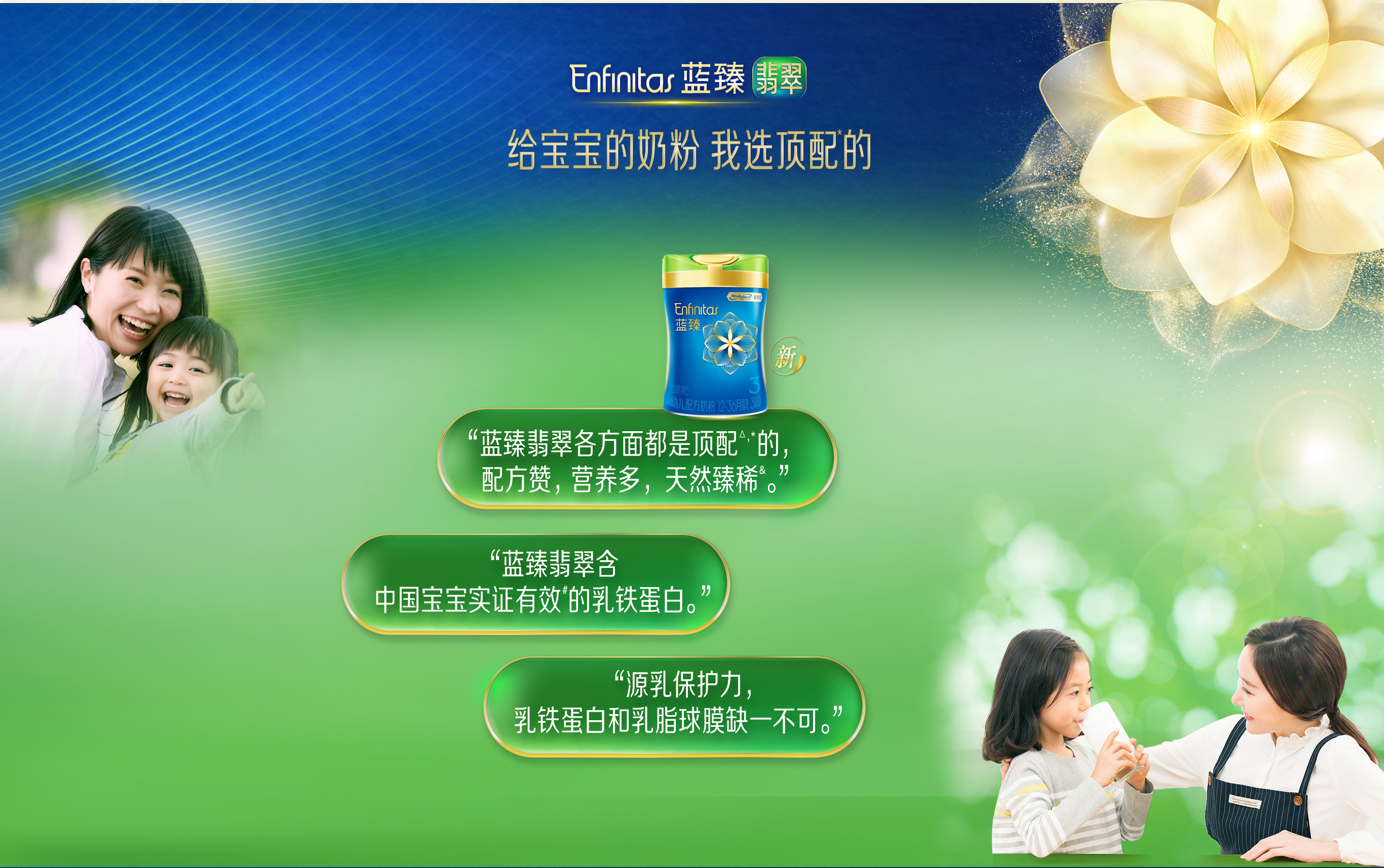 蓝臻翡翠3段