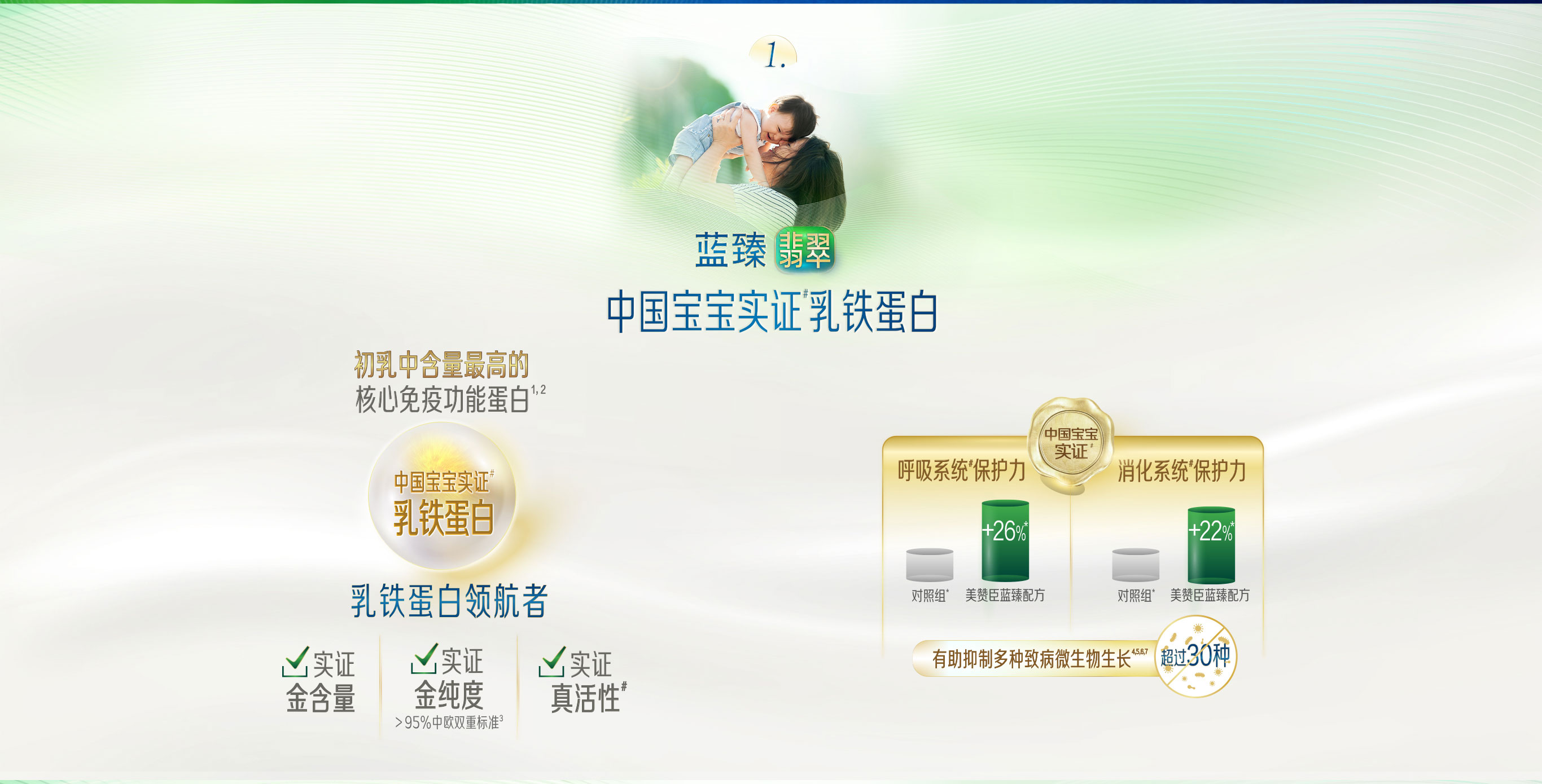 蓝臻翡翠3段特别版