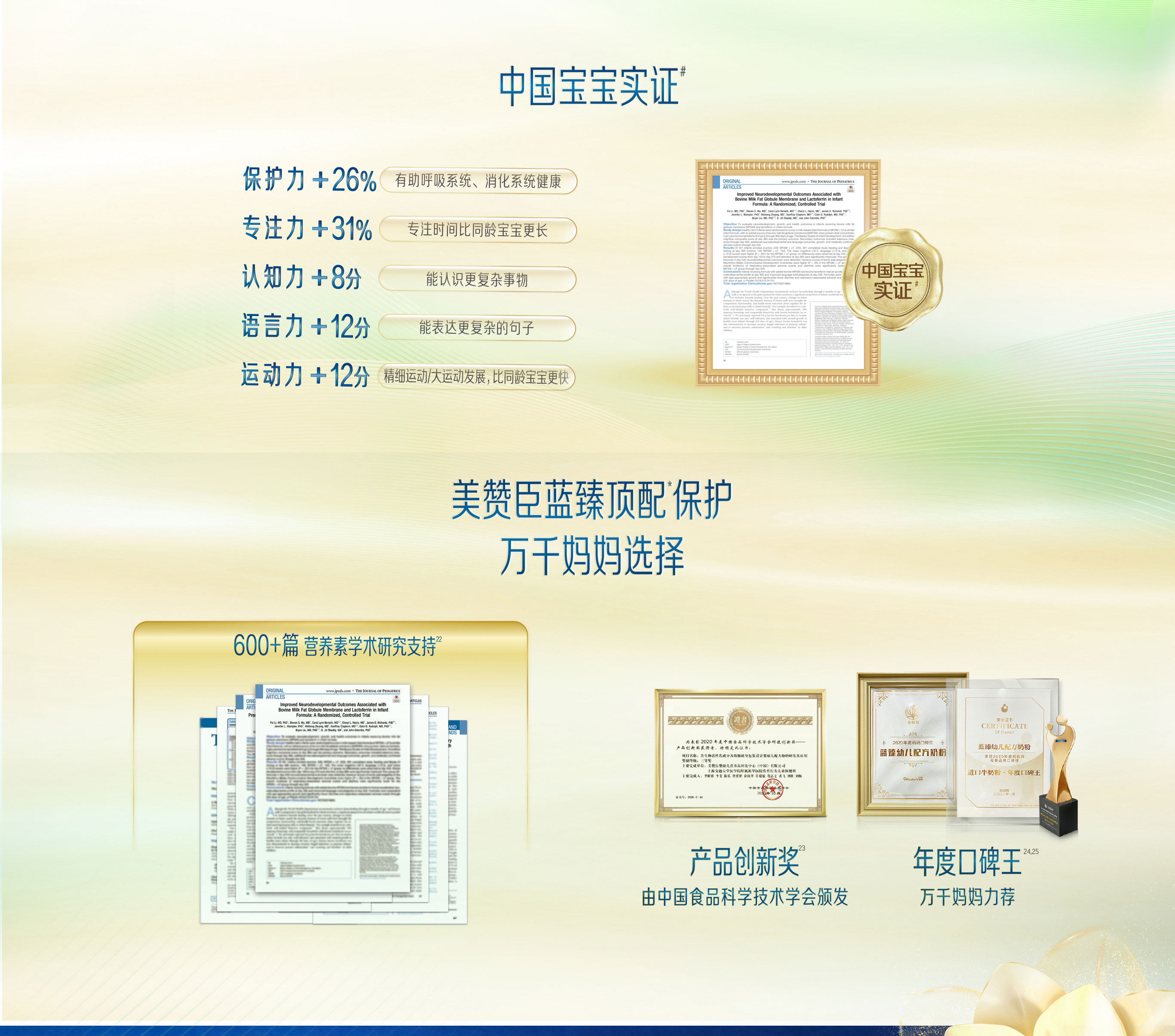 蓝臻翡翠3段特别版