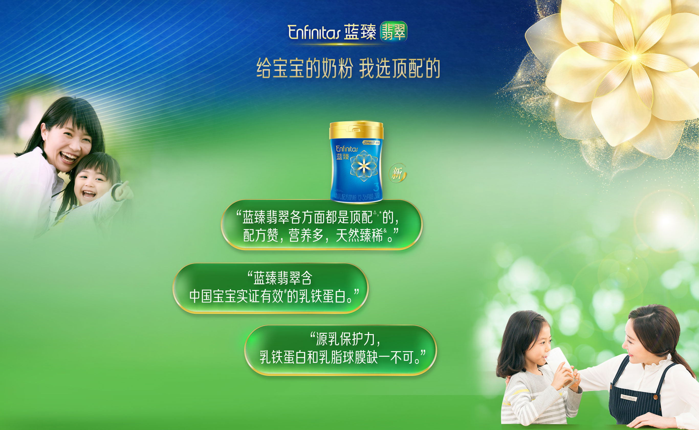 蓝臻翡翠3段特别版