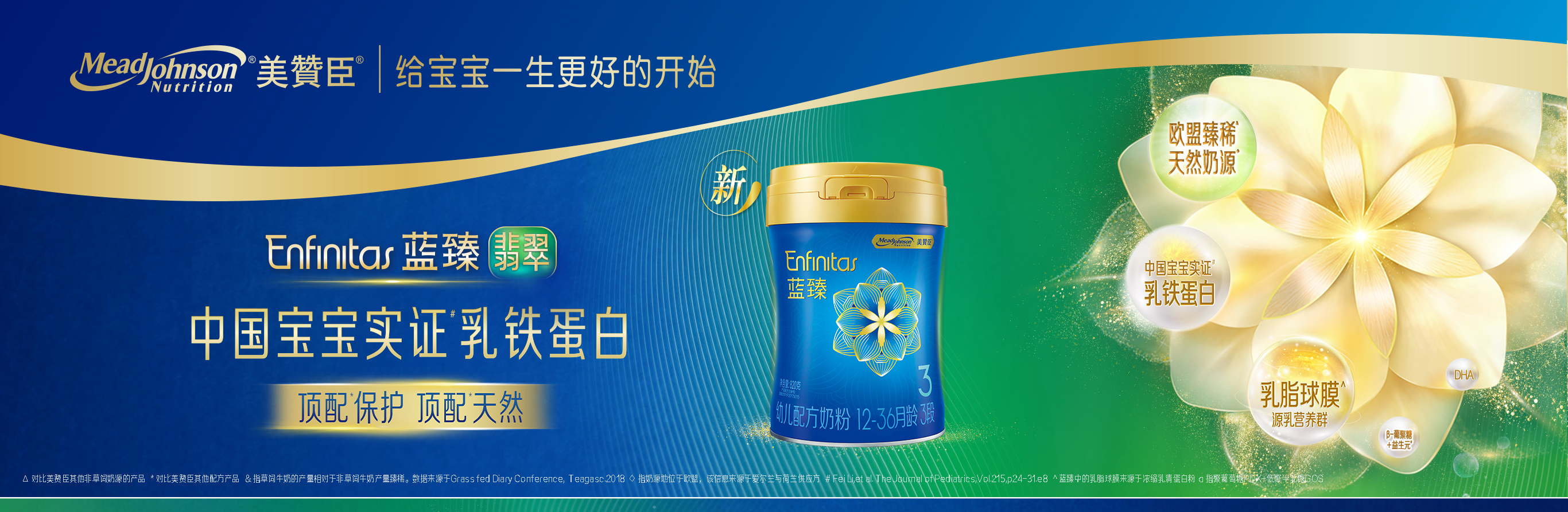 蓝臻翡翠3段特别版