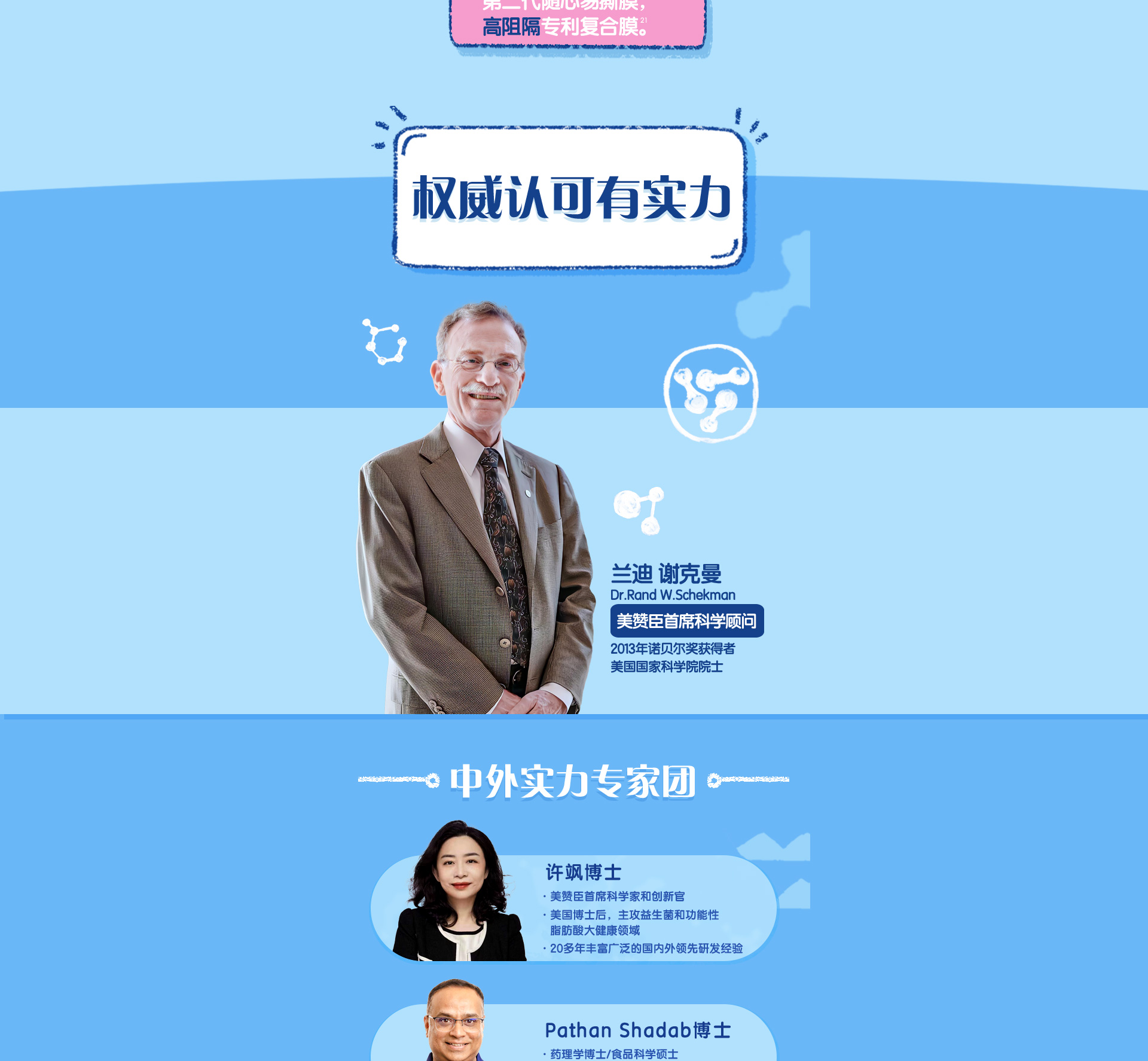 学优力乳铁蛋白益生菌调制乳粉
