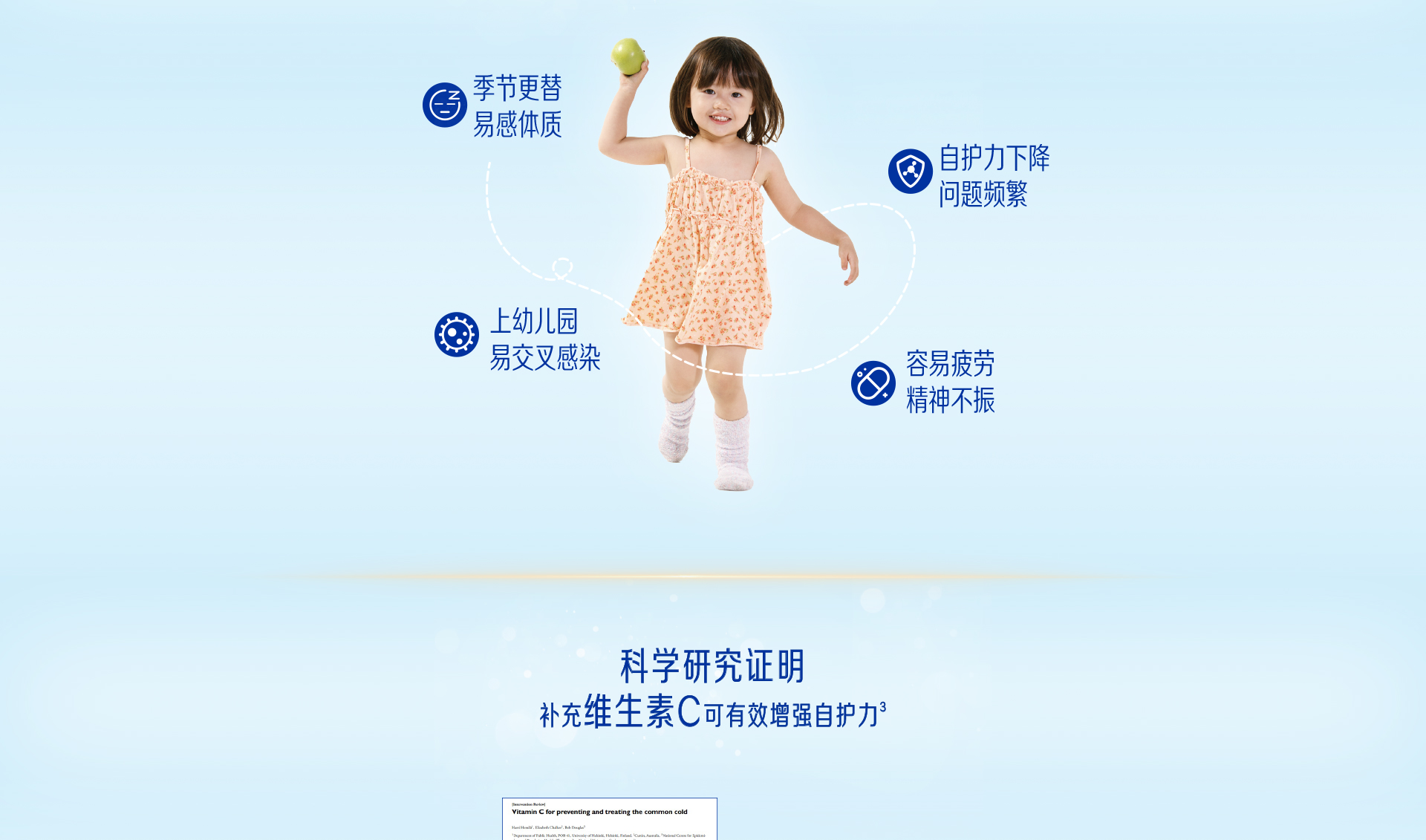 学优力接骨木莓针叶樱桃饮