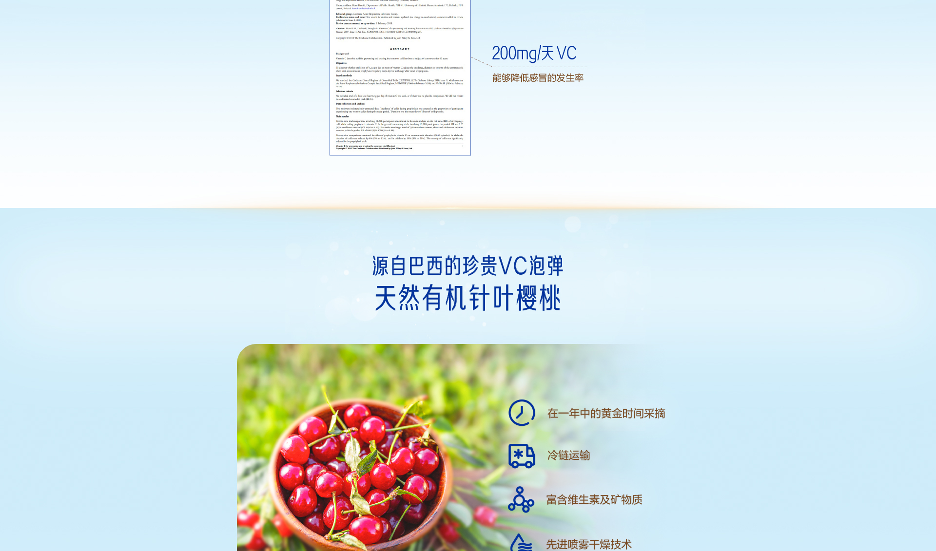 学优力接骨木莓针叶樱桃饮