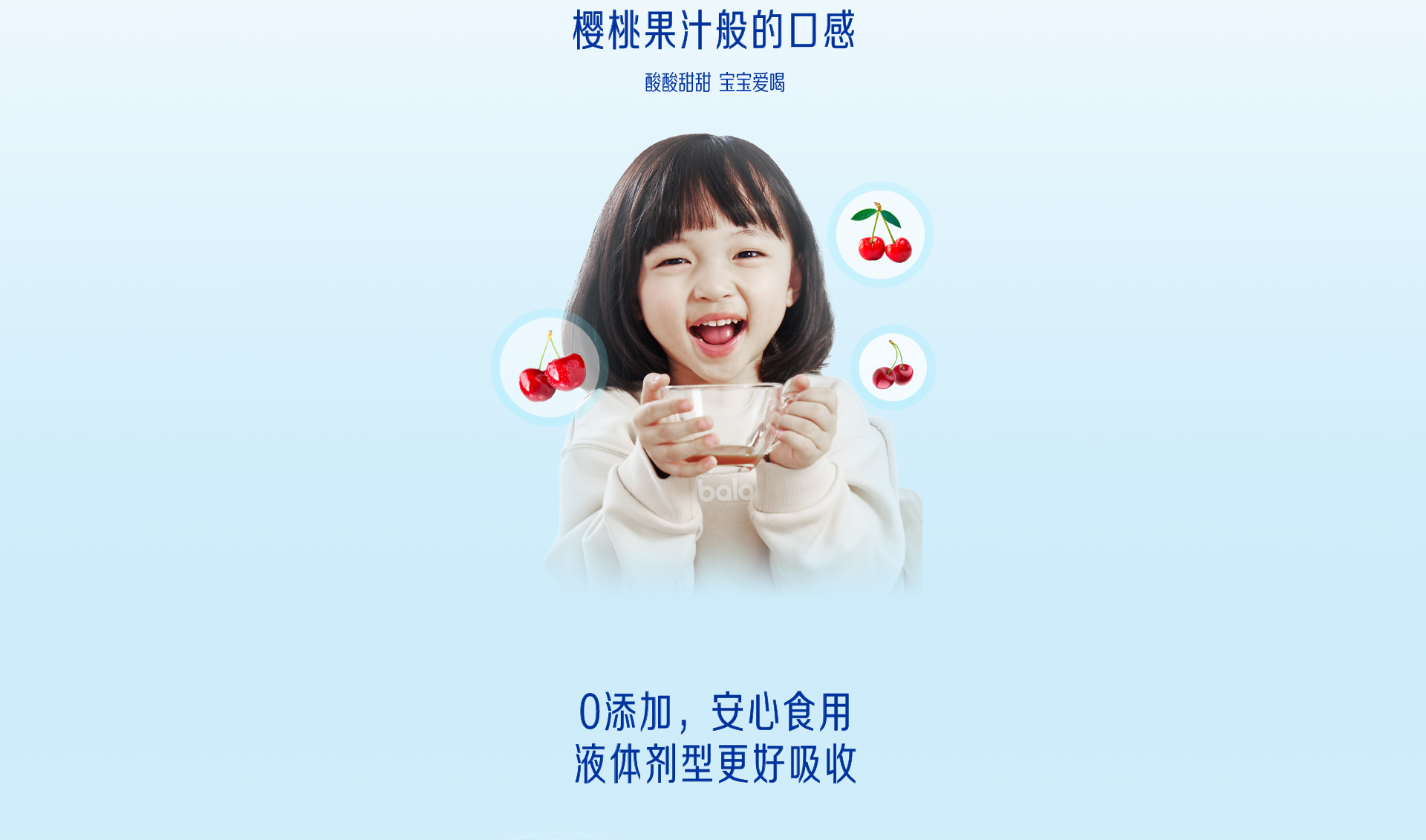 学优力接骨木莓针叶樱桃饮