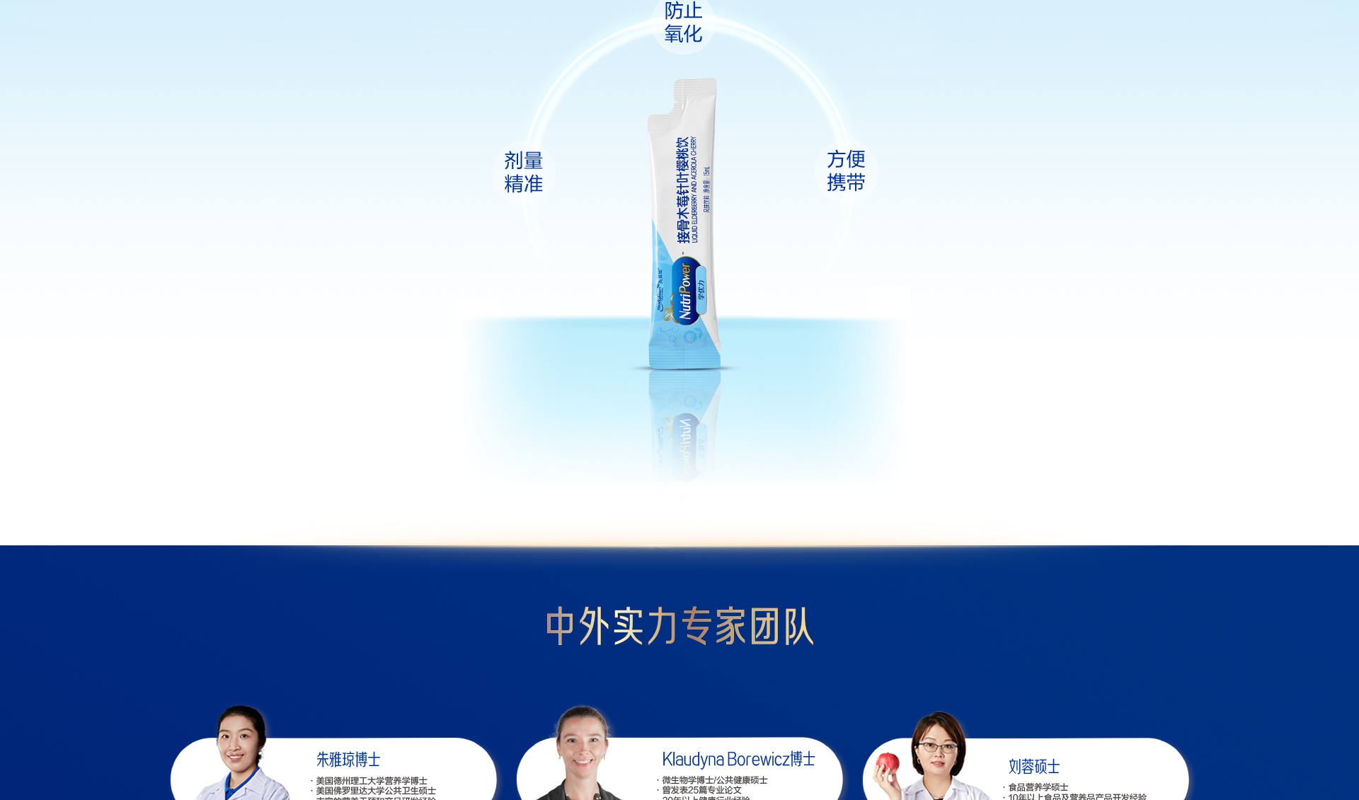 学优力接骨木莓针叶樱桃饮