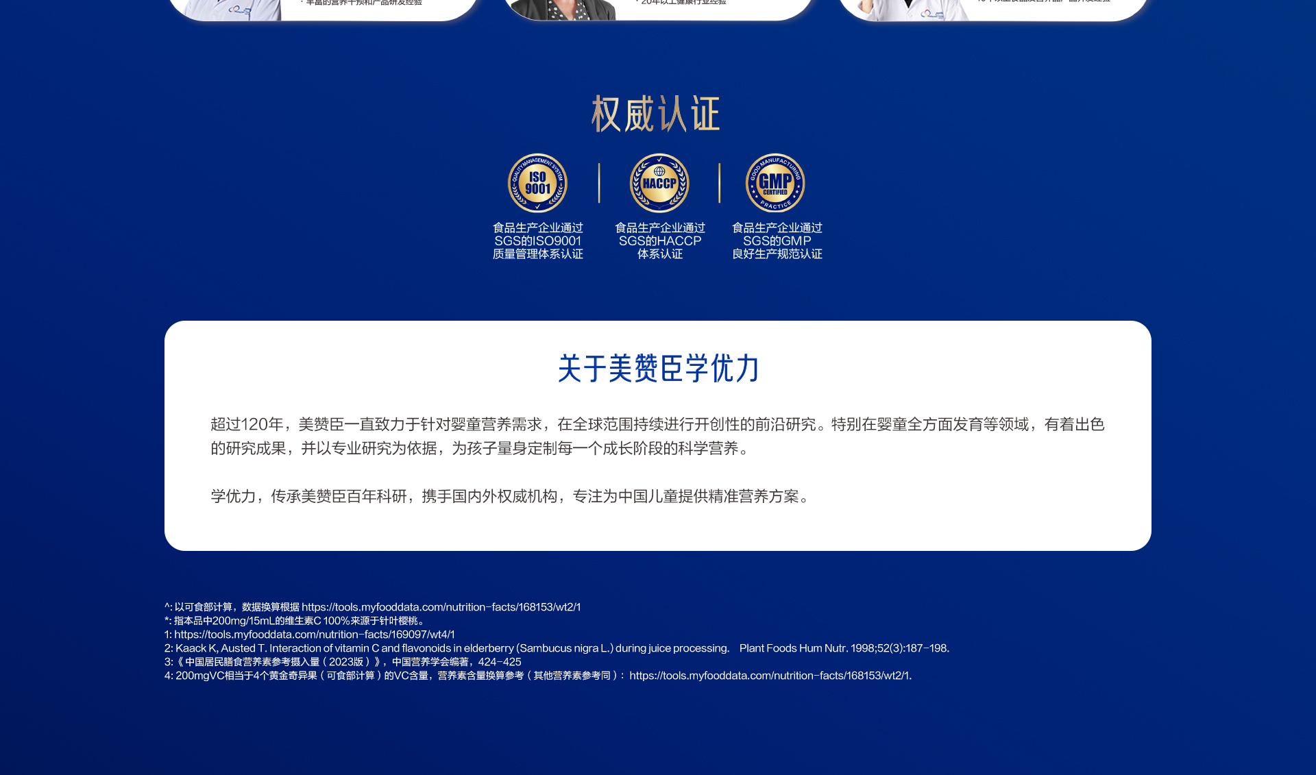 学优力接骨木莓针叶樱桃饮