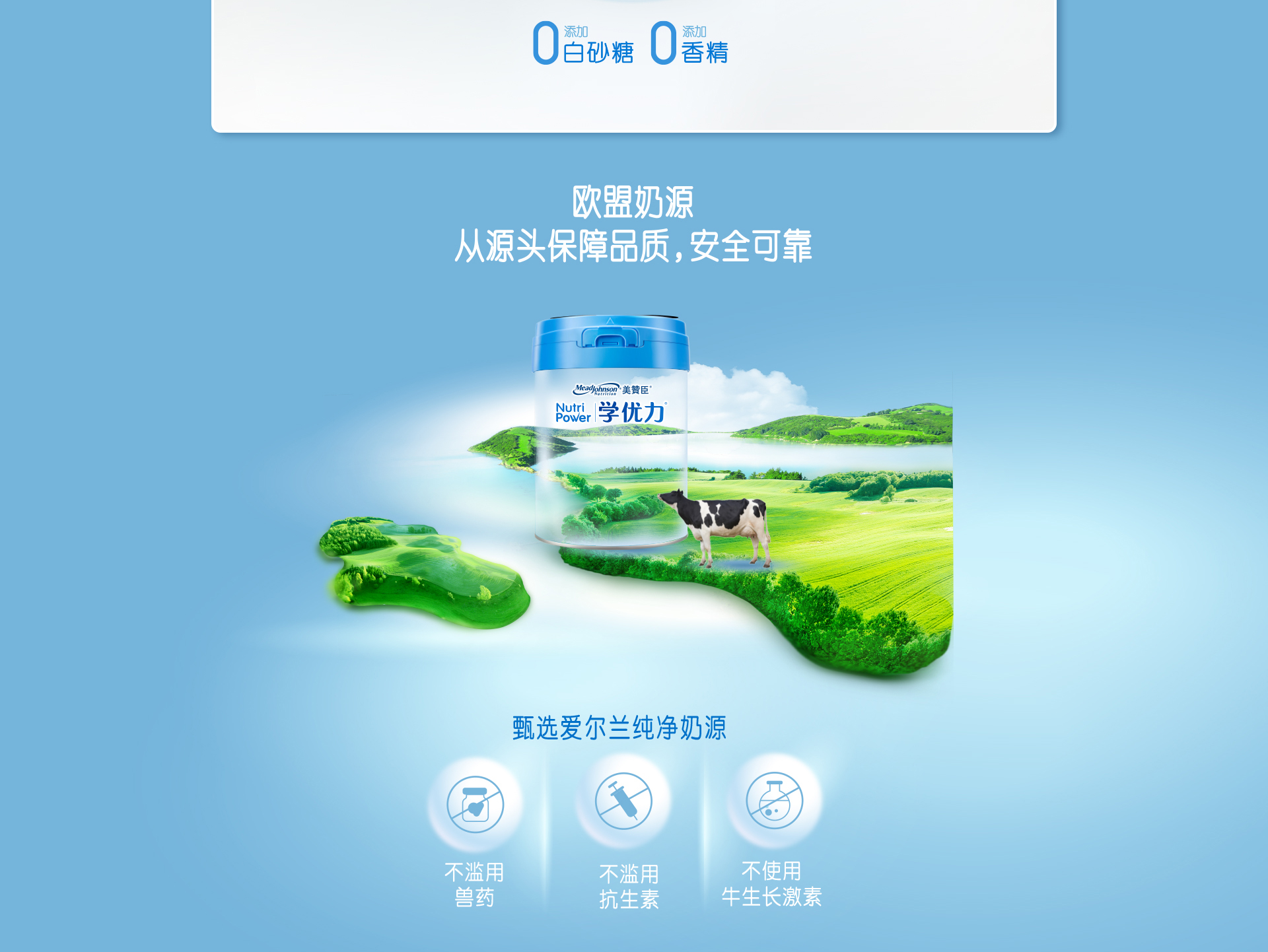 学优力儿童奶营护配方