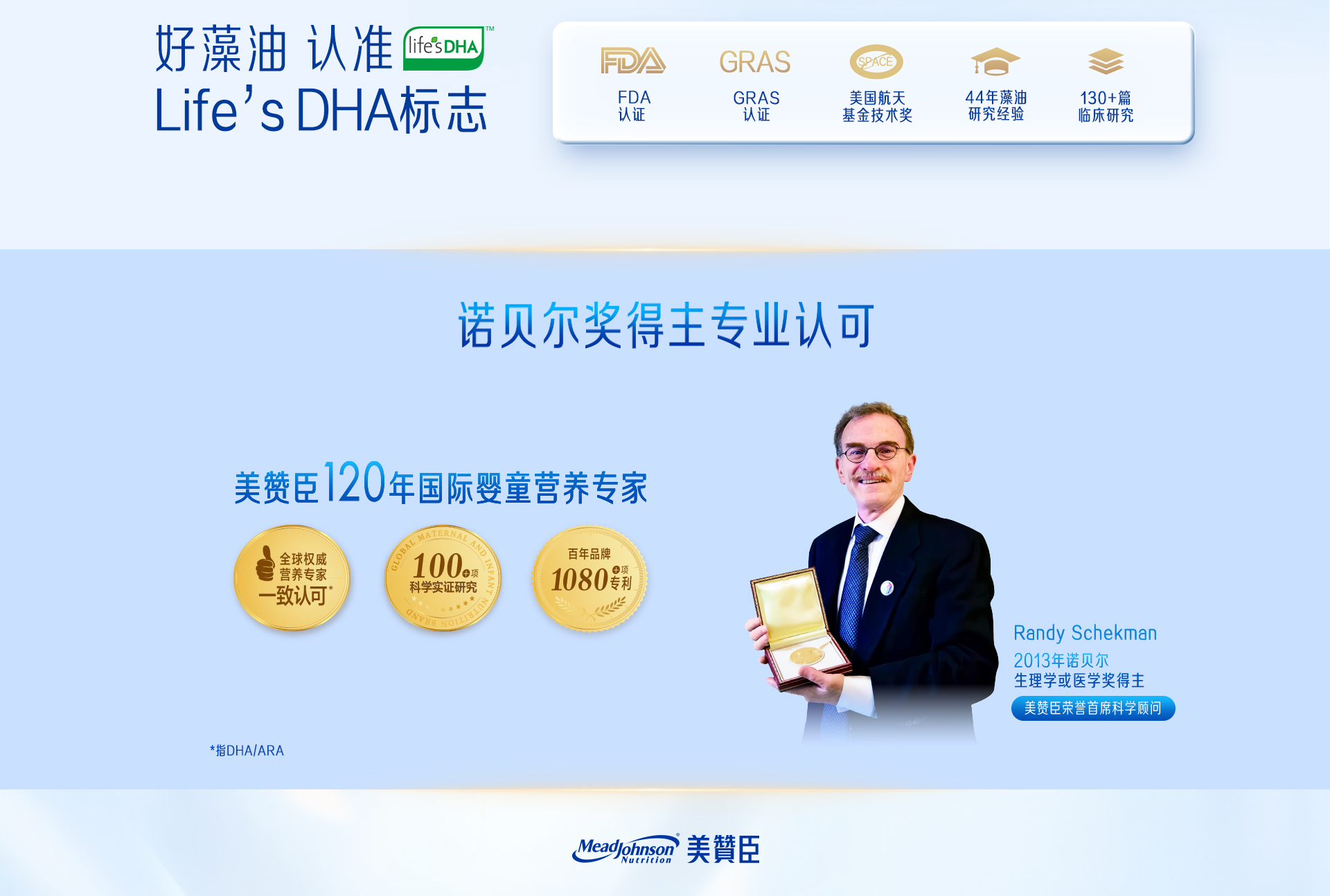 学优力藻油DHA软胶囊