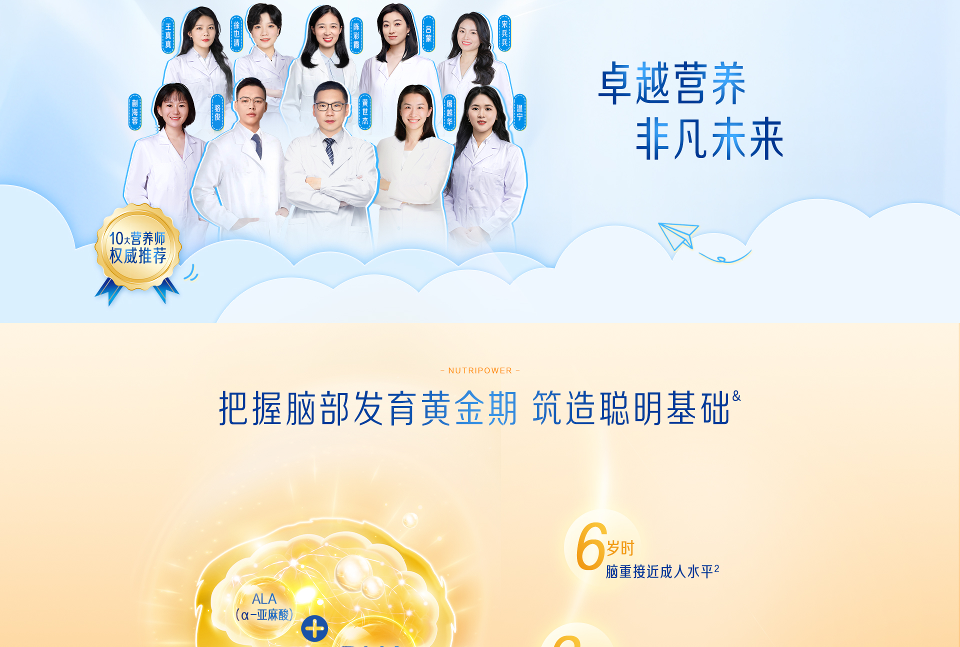 学优力藻油DHA软胶囊