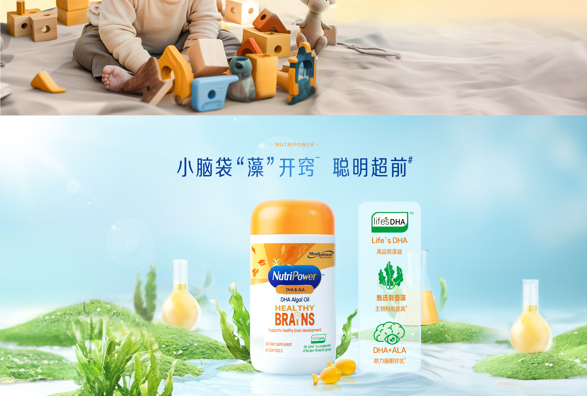 学优力藻油DHA软胶囊