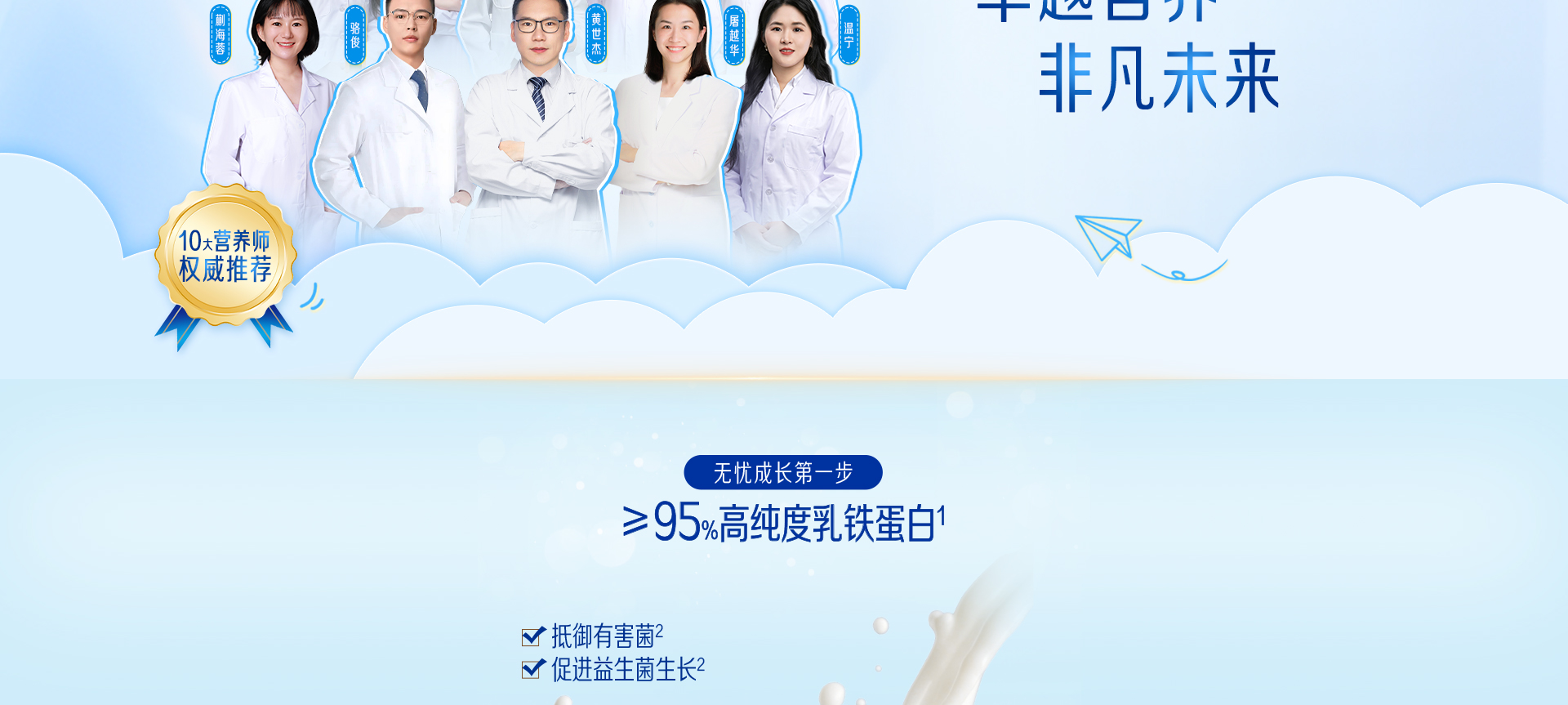 学优力营护儿童成长奶粉