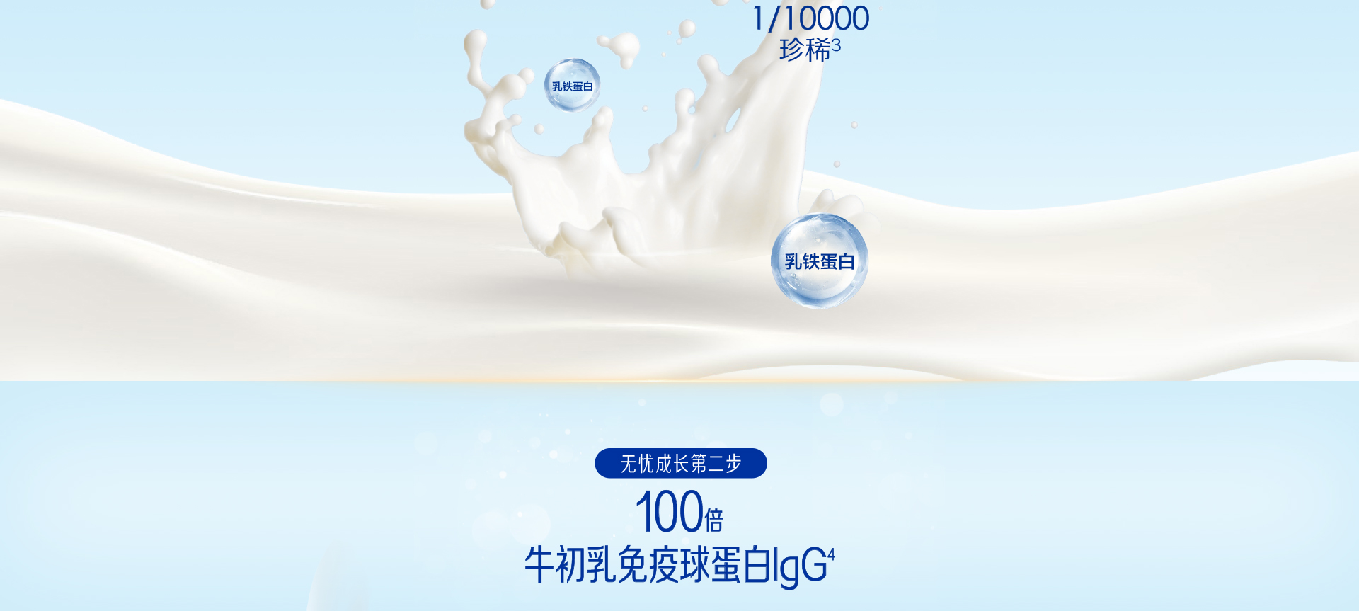 学优力营护儿童成长奶粉